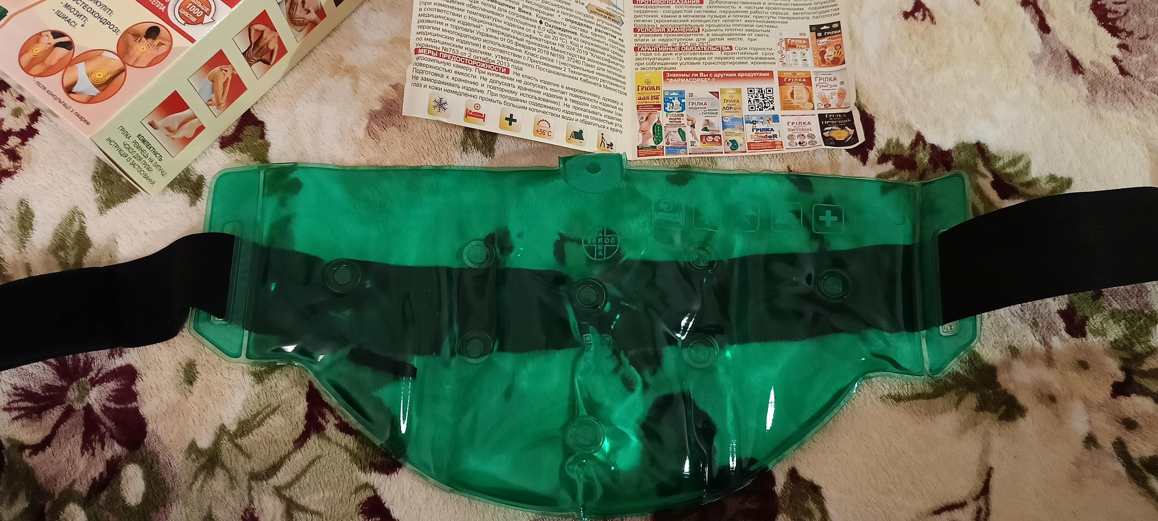 Грелка ФАРМАСОРБЕ медицинская для поясницы 4820260640329 в реальных условиях использования от пользователя Ріта.