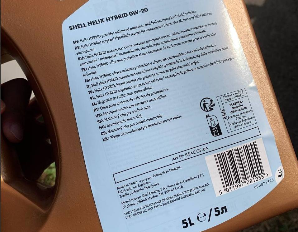 Фото: Моторное масло синтетическое SHELL Helix HYBRID 0W-20 5 л (ТОВ-У512916), отправлено пользователем Захар Моторное масло синтетическое SHELL Helix HYBRID 0W-20 5 л (ТОВ-У512916) в реальных условиях использования от пользователя Захар.