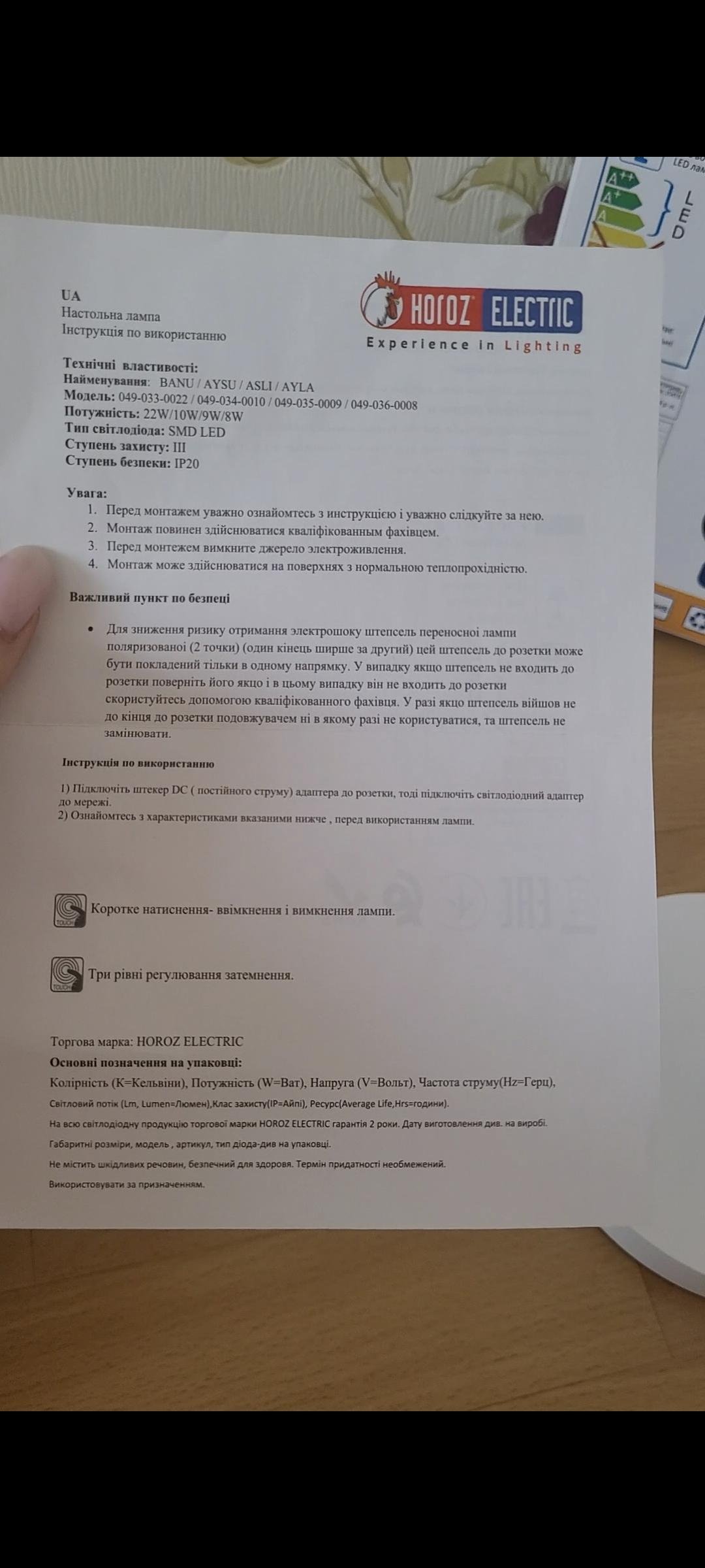 Настольная лампа аккумуляторная HOROZ ELECTRIC BANU 1x22 Вт без цоколя белый 049-033-0022-010 в реальных условиях использования от покупателя Анна.