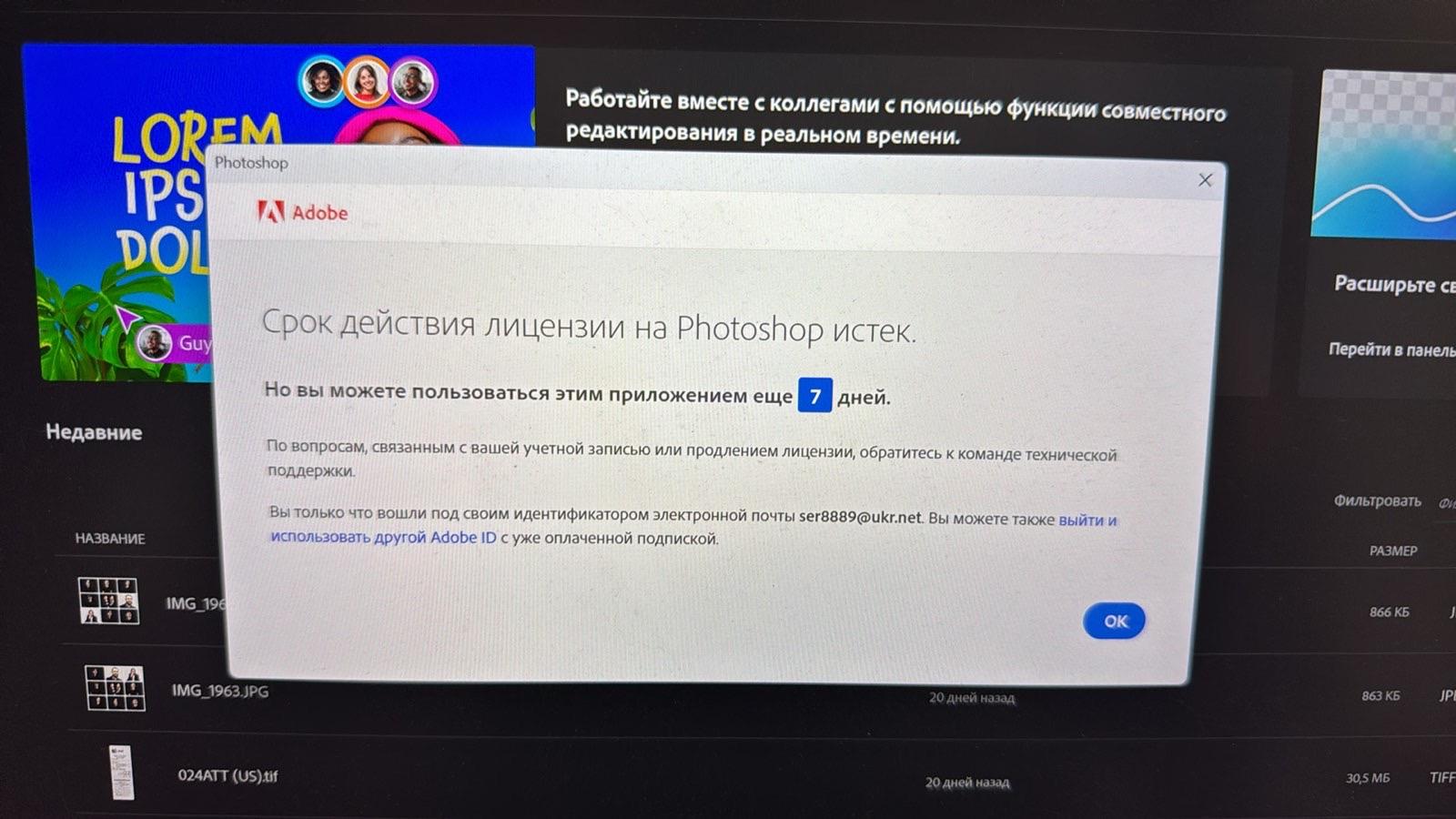 Программное обеспечение Creative Cloud for teams All Apps ALL Multiple Platforms Named Level 4 100+ в реальных условиях использования от покупателя Сергій.