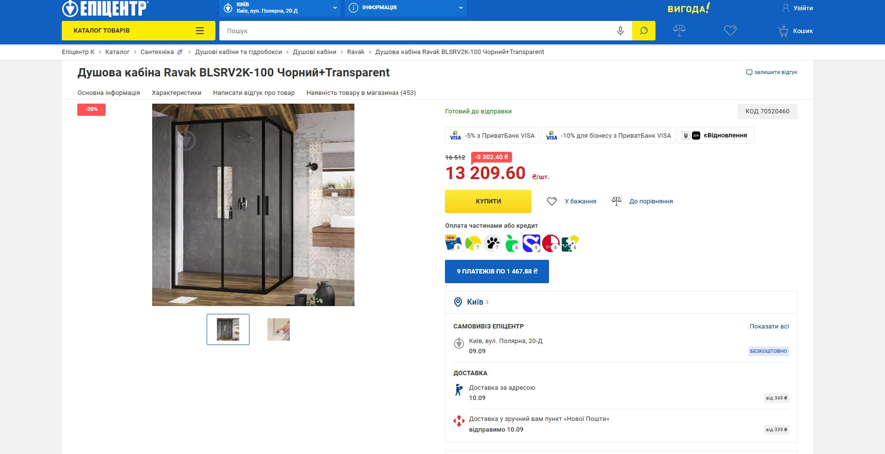 Элемент душевой кабины Ravak BLSRV2K-100 Черный + Transparent, 1 из 2 в реальных условиях использования от пользователя Анна.