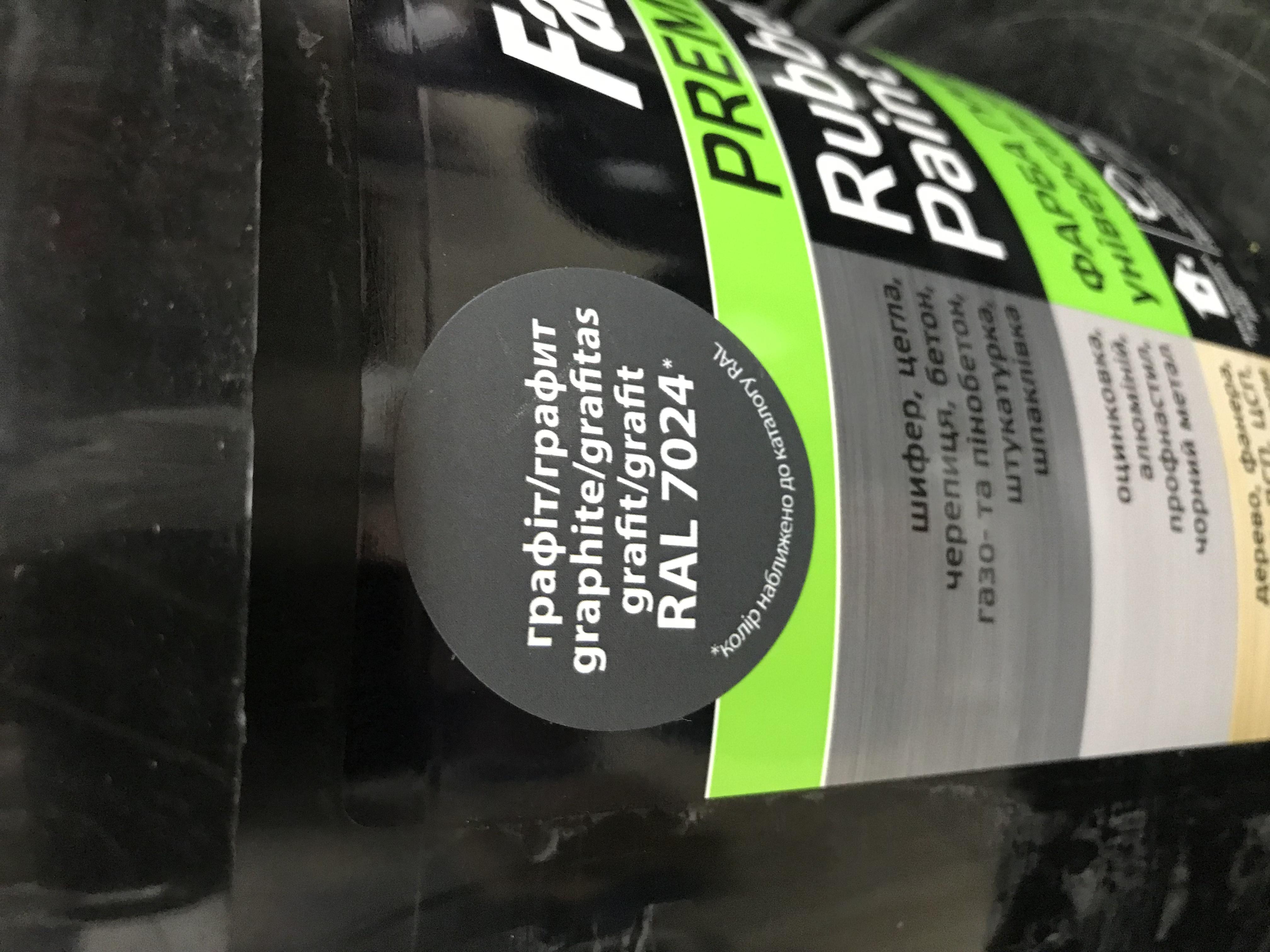 Фарба гумова водоемульсійна Farbex гумова RAL9004 мат чорний 6 кг у реальних умовах використання від покупця Андрій.