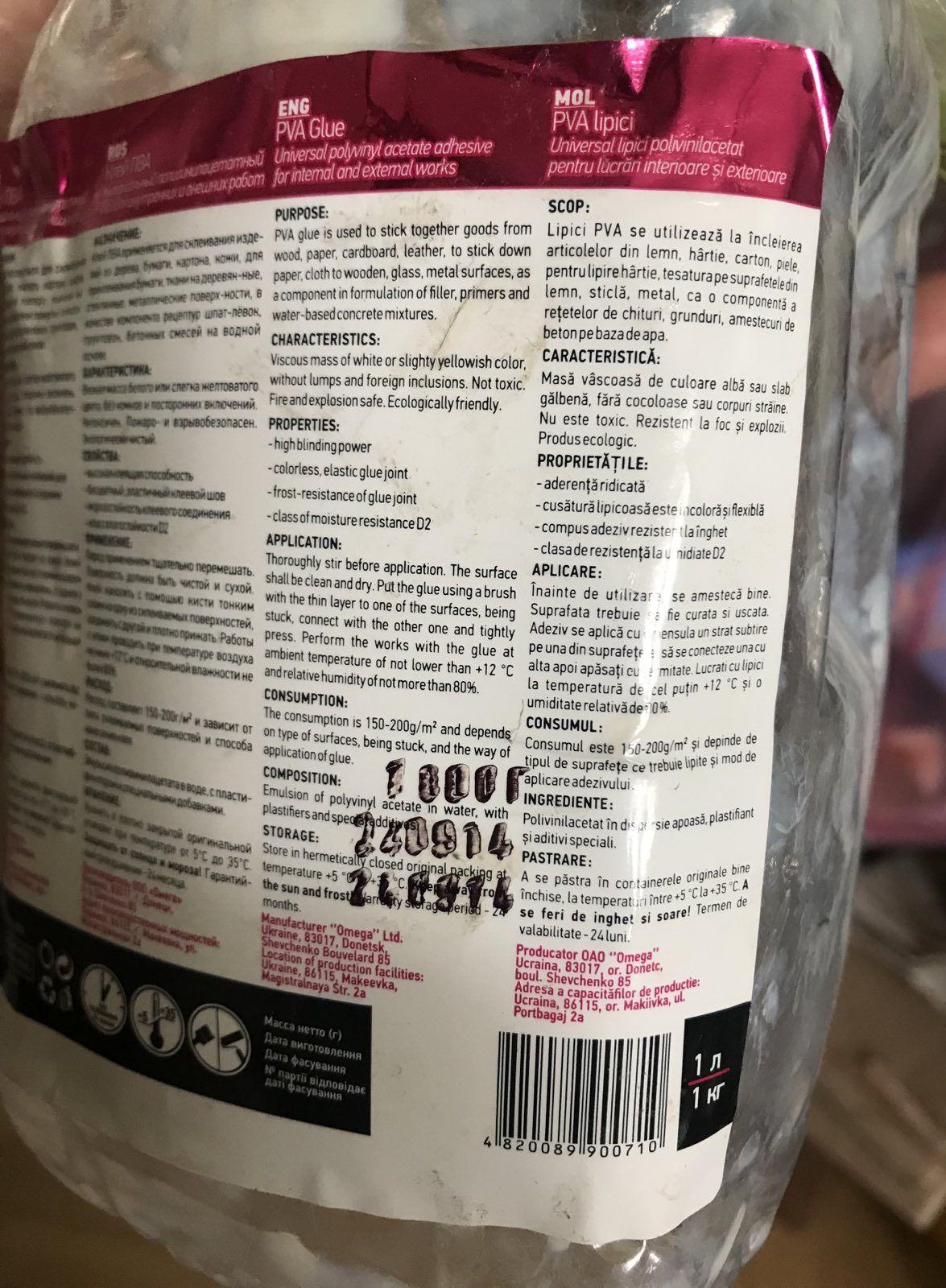 Клей ПВА універсальний D2 Sublime PVA Universal Glue 500 мл (033012) у реальних умовах використання від покупця Олег.