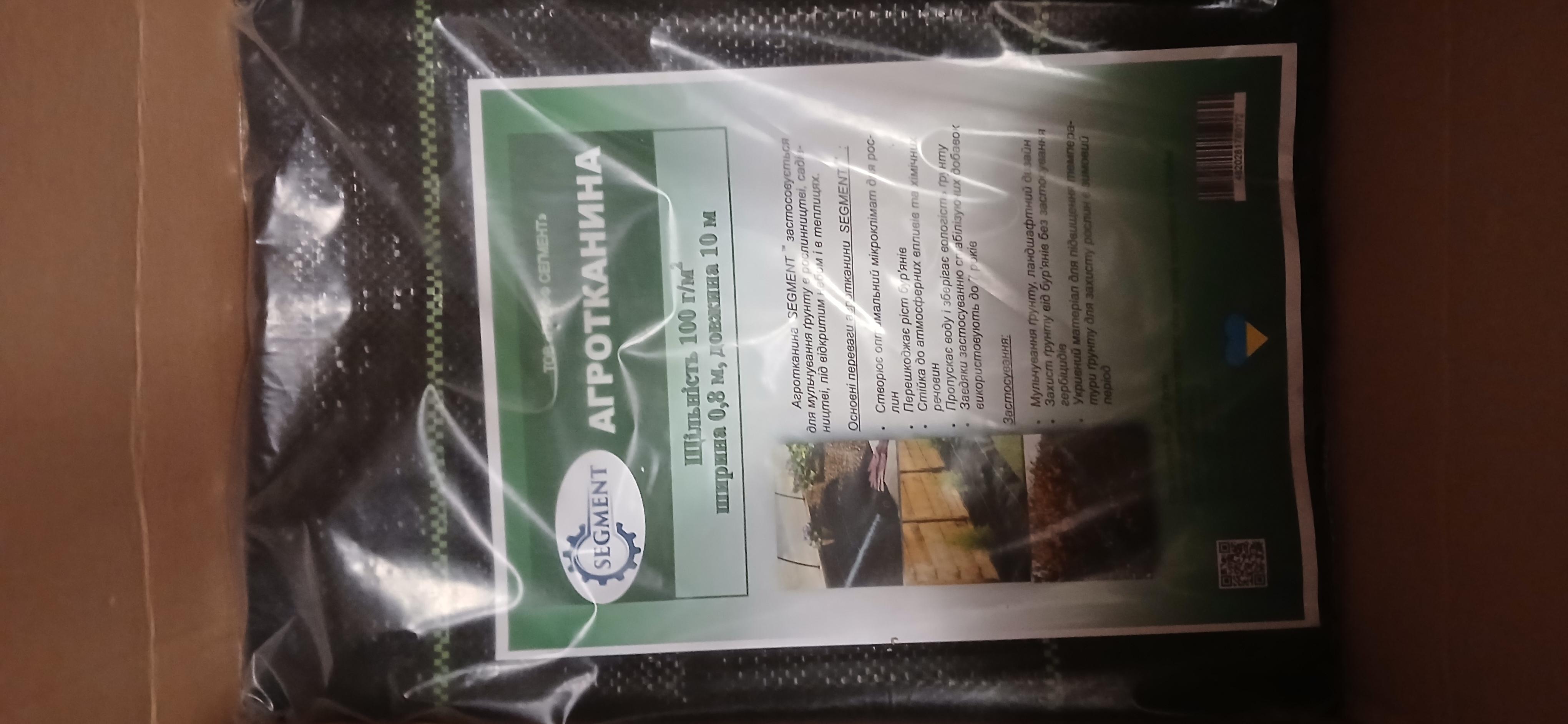 Агроткань Segment 100 г/кв.м 0,8x10 м зелено-черная в реальных условиях использования от пользователя Володимир.