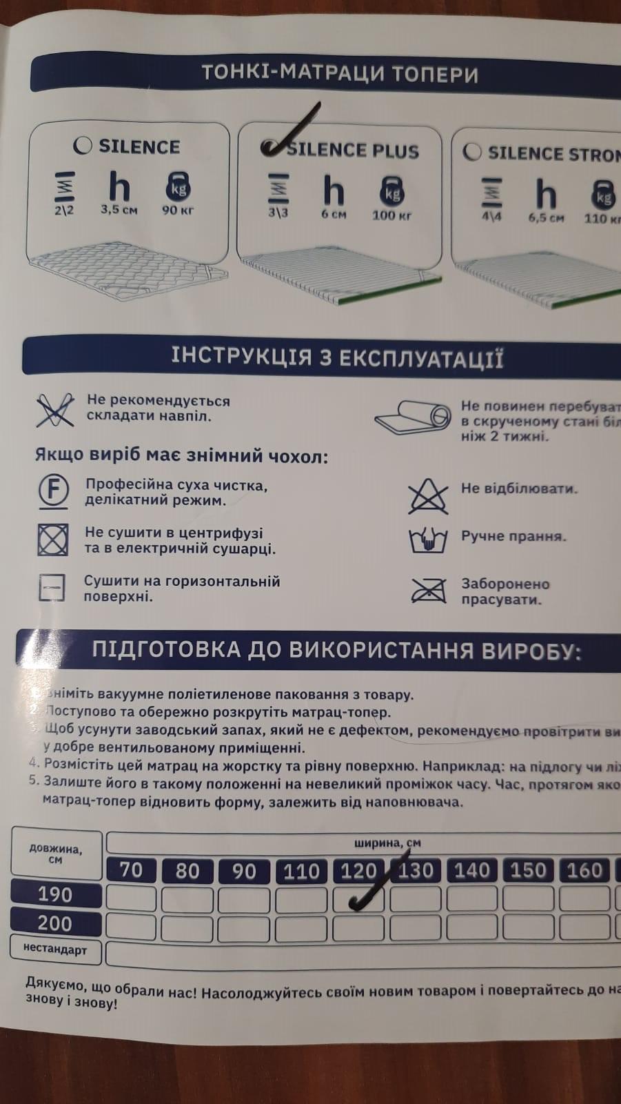 Матрас ортопедический Spirit Silence Plus 130x200 см (118580) в реальных условиях использования от пользователя Татьяна.