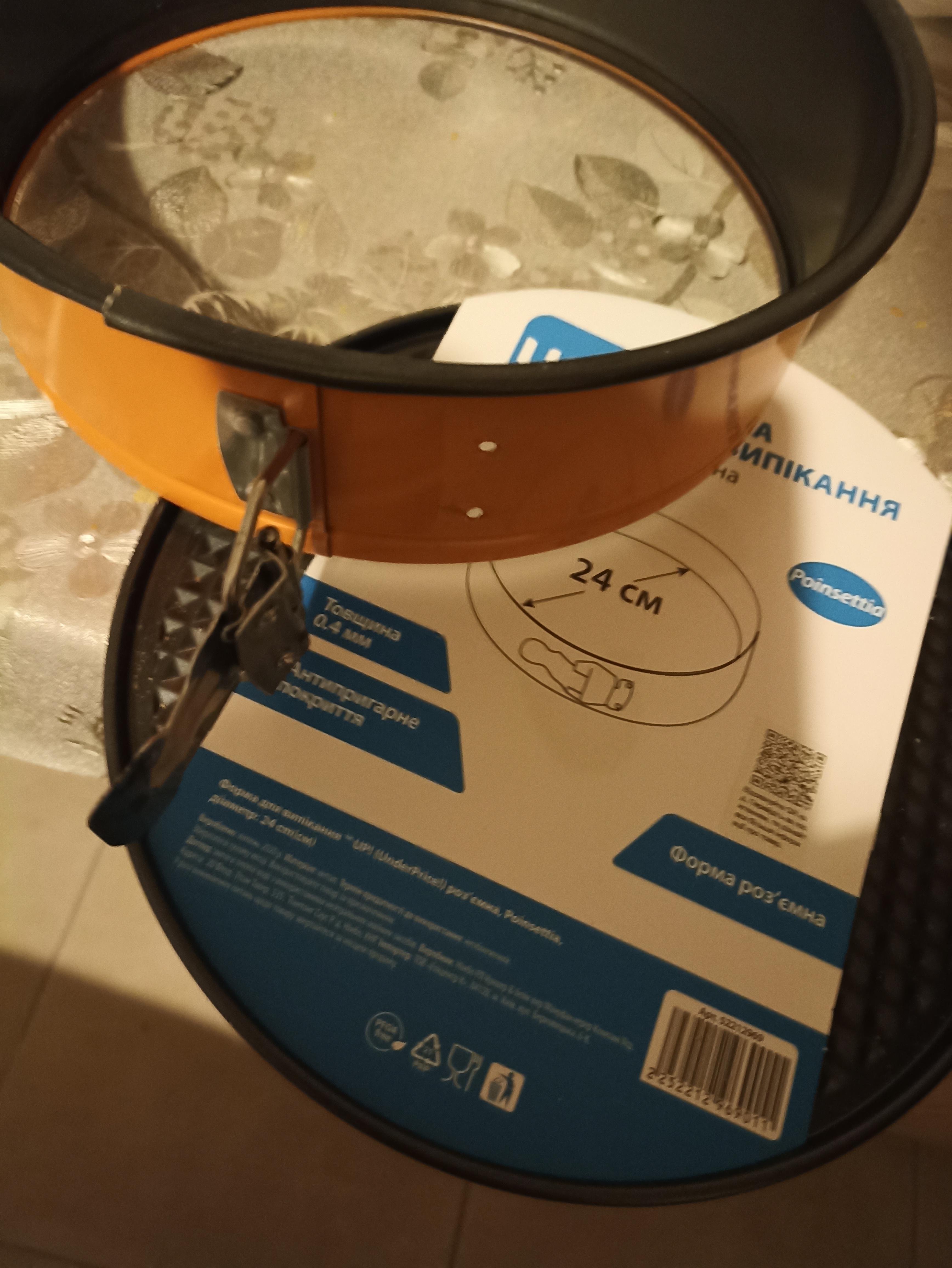 Форма для торта роз'ємна UP! (Underprice) Biliard 24 см у реальних умовах використання від користувача Інна.