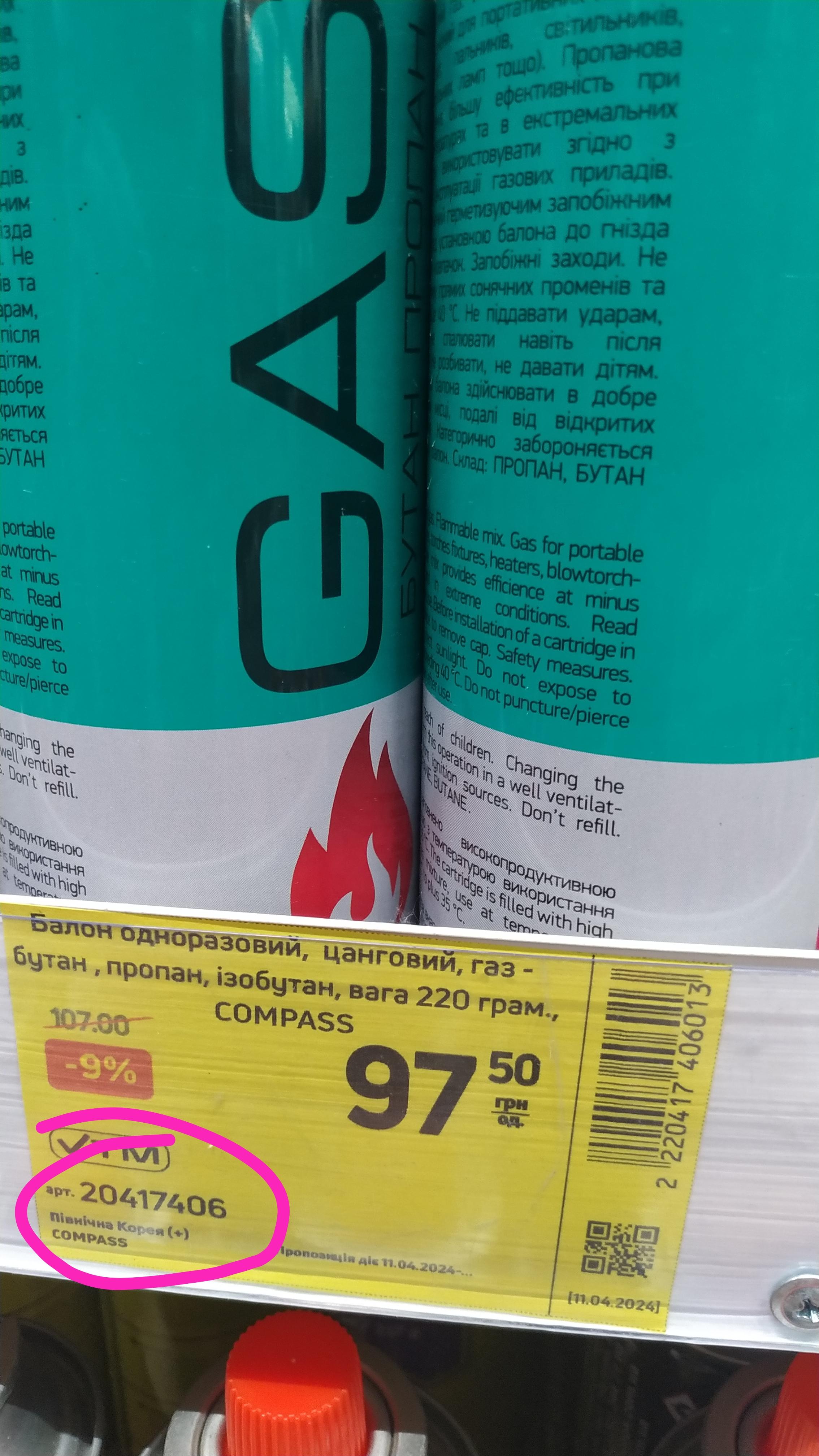 Набор картриджей Compass газовых цанговых 220 гр 4 шт. в реальных условиях использования от пользователя Гість.
