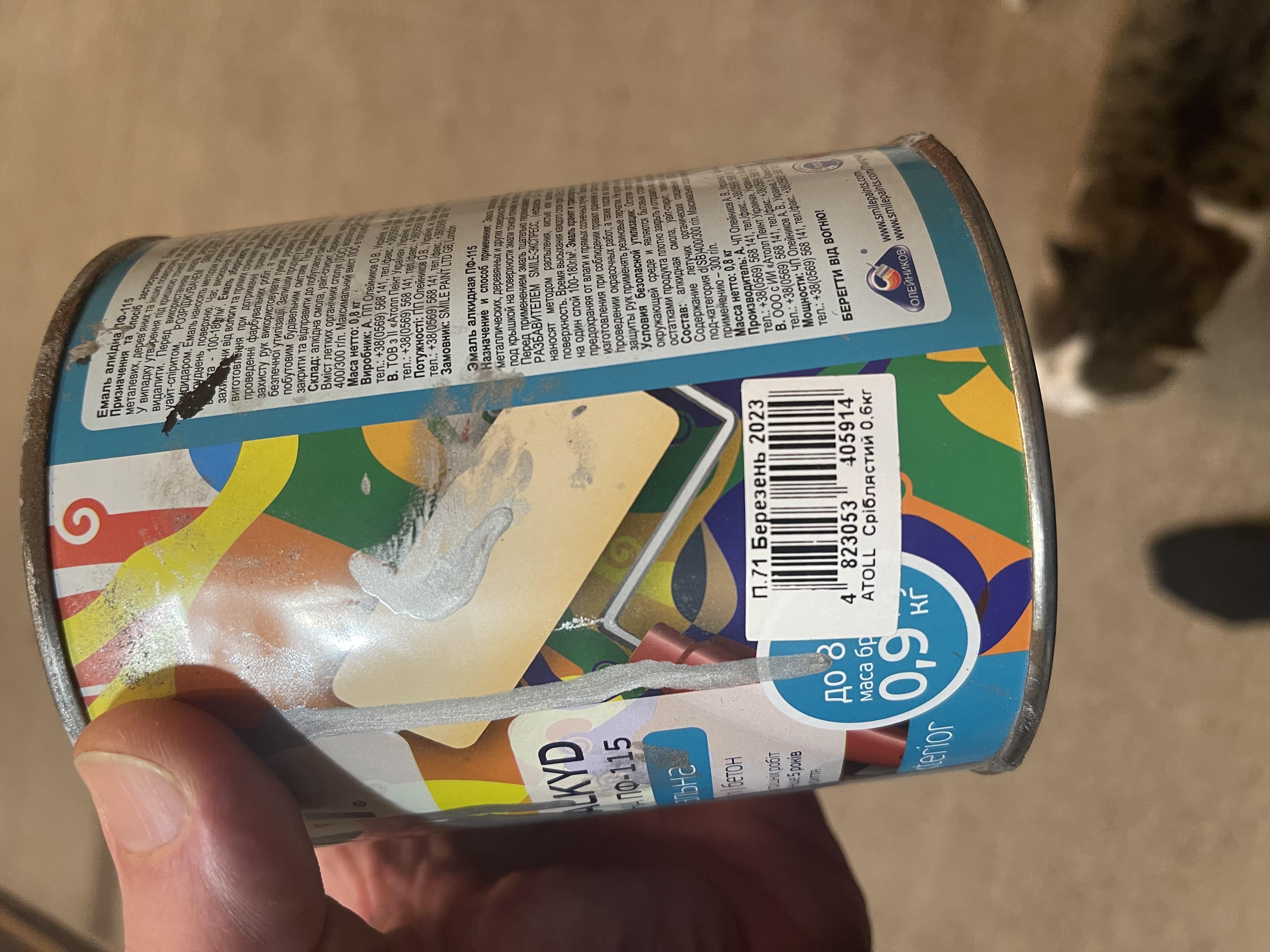 Фото: Эмаль Atoll алкидная ПФ-115 бежевый глянец 0,8 кг, отправлено пользователем Юрій Эмаль Atoll алкидная ПФ-115 бежевый глянец 0,8 кг в реальных условиях использования от пользователя Юрій.