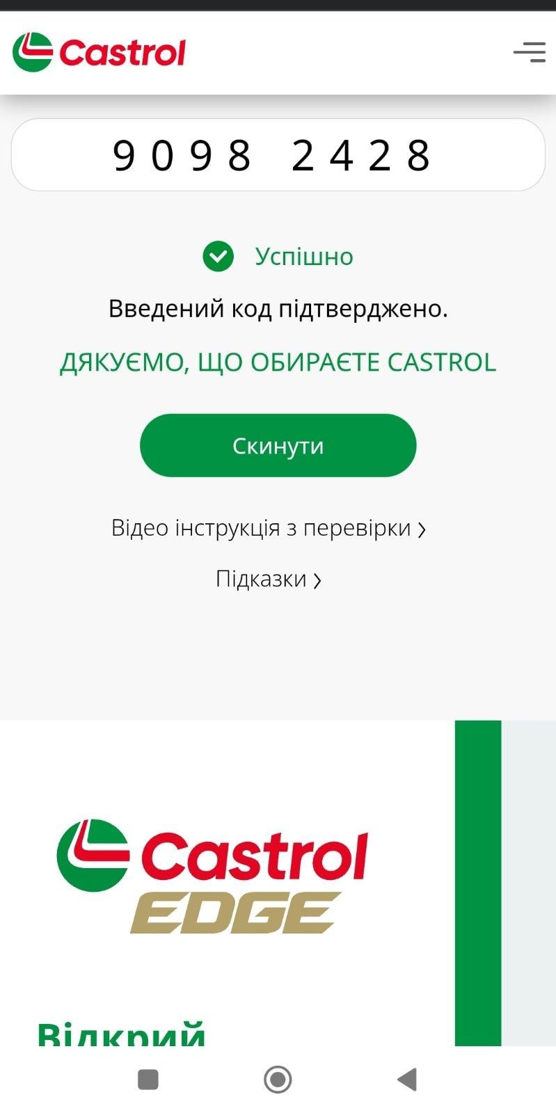 Моторное масло синтетическое Castrol Magnatec A3/B4 5W-40 4 л (5W40 M A3/B4 4L) в реальных условиях использования от покупателя Іван.