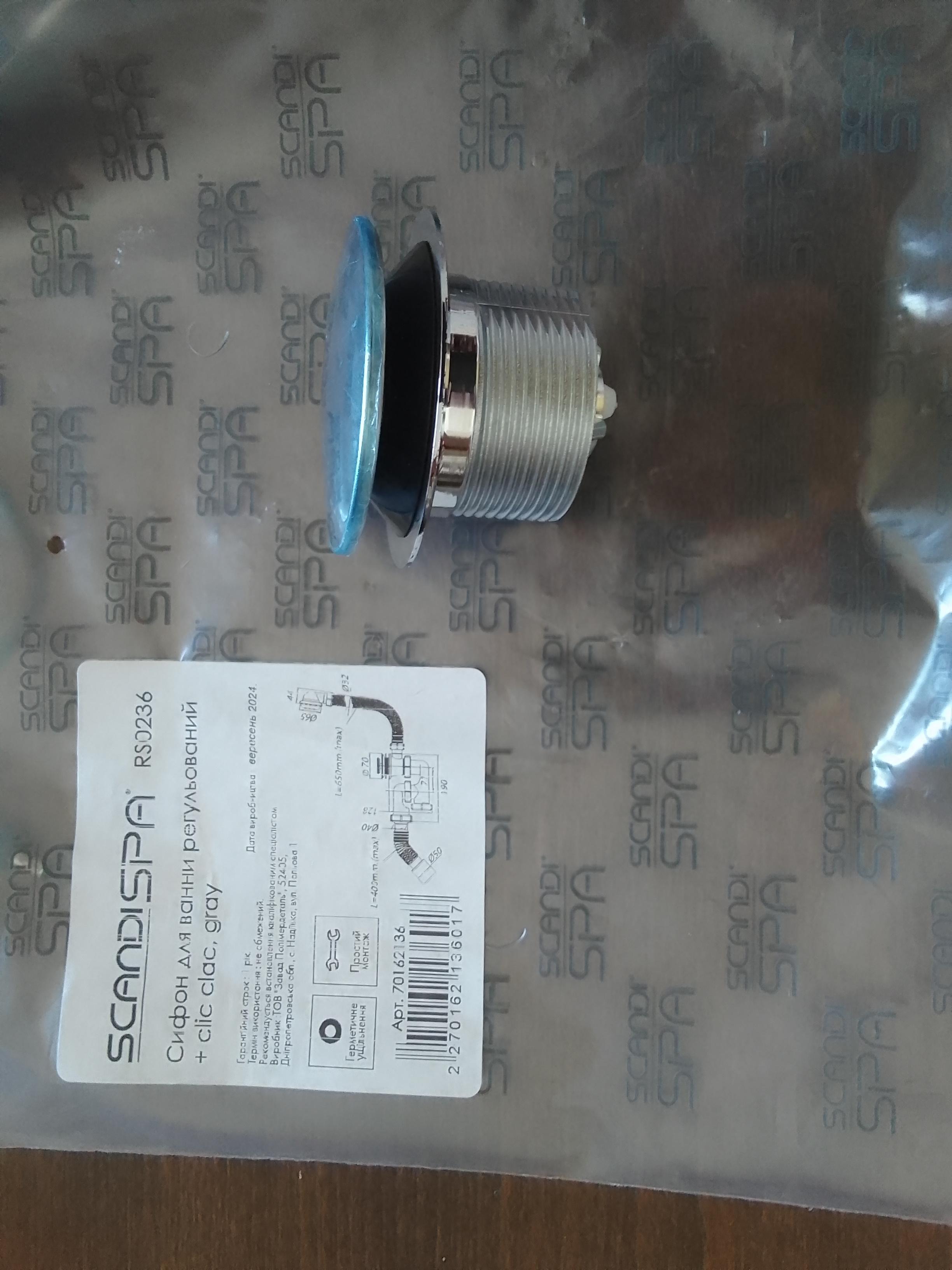 Сифон для ванны ScandiSPA RS0236 в реальных условиях использования от пользователя Віктор.