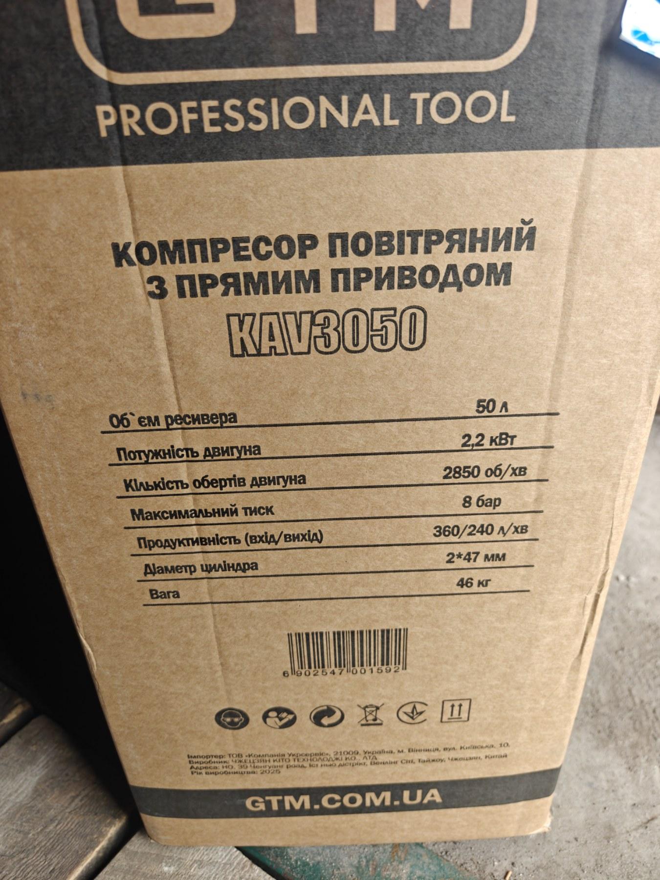 Фото: Компресор GTM KAV3050 27152, надіслане покупцем Образцов Компресор GTM KAV3050 27152 у реальних умовах використання від покупця Образцов.