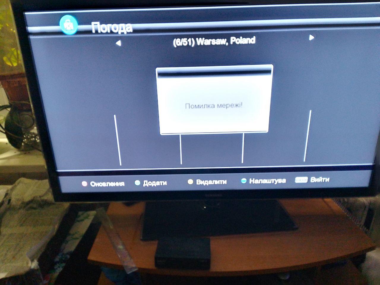 ТВ-ресивер World Vision Foros Combo в реальных условиях использования от пользователя Безкоровайний Євгеній.