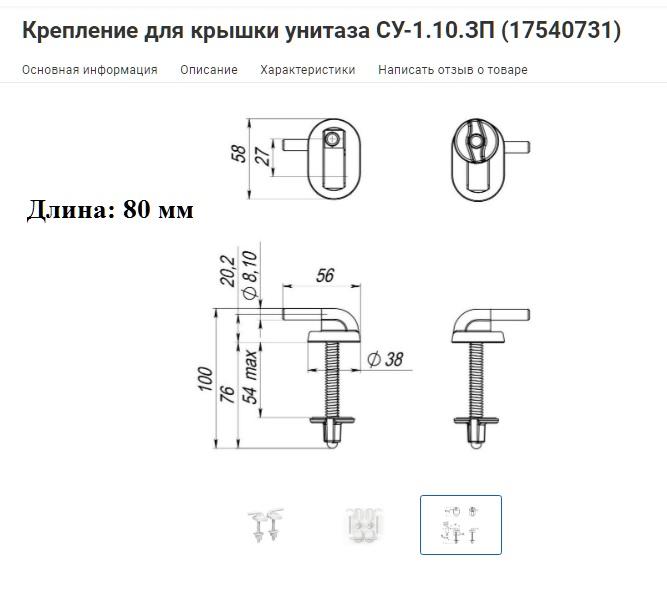 Крепление для крышки унитаза СУ-2 в реальных условиях использования от покупателя Андрей Федорович.