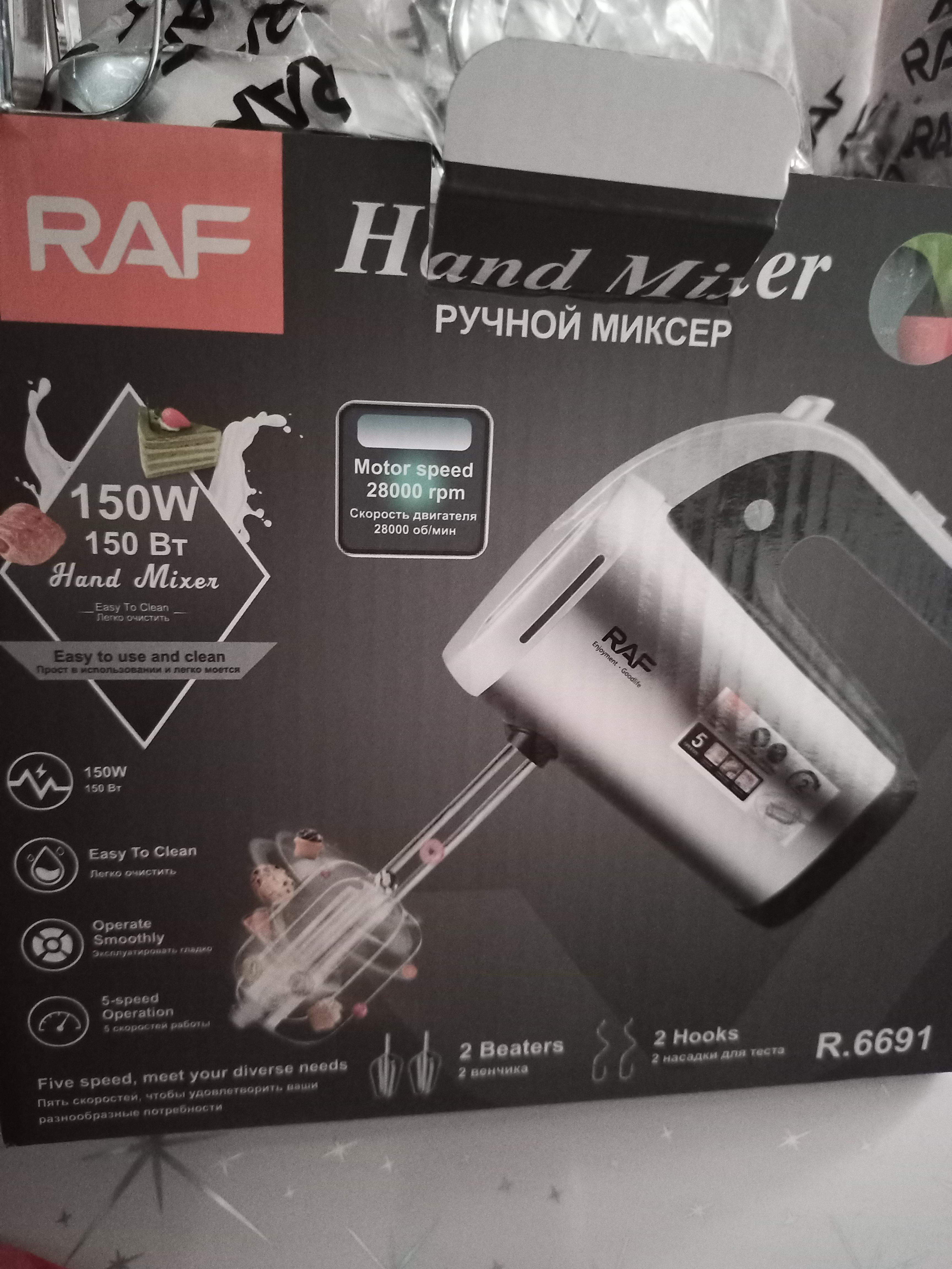 Фото: Миксер ручной RAF R.6691 5 скоростей 650 Вт (14636517), отправлено пользователем Інна Миксер ручной RAF R.6691 5 скоростей 650 Вт (14636517) в реальных условиях использования от пользователя Інна.
