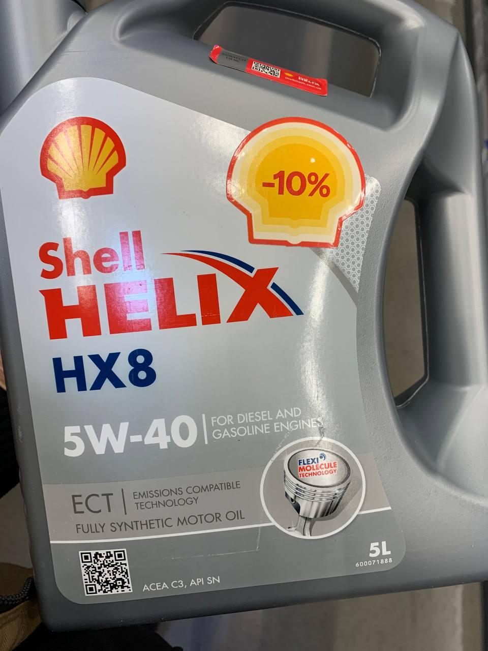 Фото: Моторное масло SHELL Helix HX8 ECT 5W-40 5 л (ТОВ-У513924), отправлено пользователем Андрій Моторное масло SHELL Helix HX8 ECT 5W-40 5 л (ТОВ-У513924) в реальных условиях использования от пользователя Андрій.