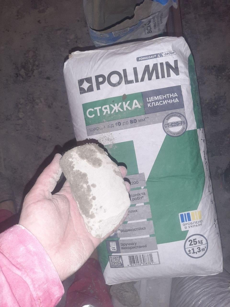 Стяжка Polimin цементна класична 25 кг у реальних умовах використання від користувача Вадим.