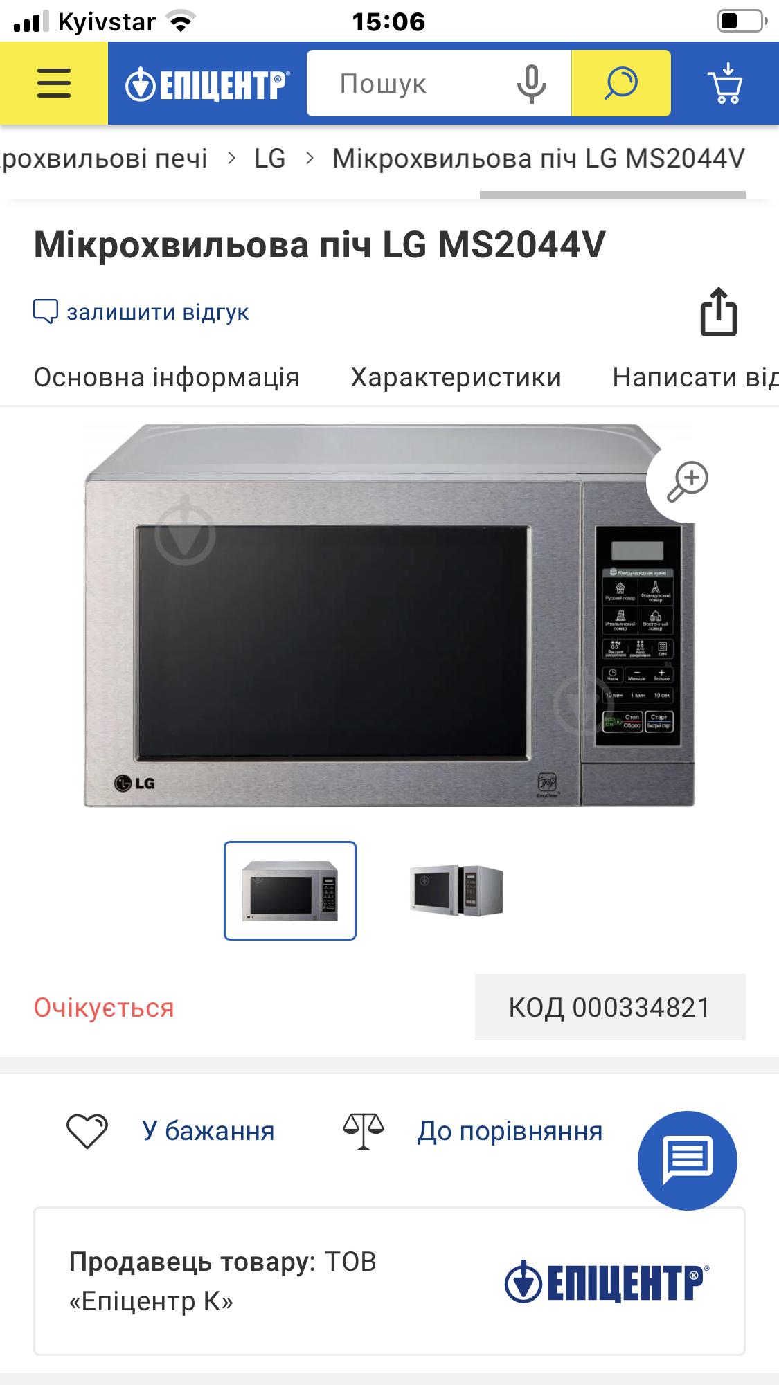 Микроволновая печь LG MS2044V в реальных условиях использования от пользователя Зоряна.