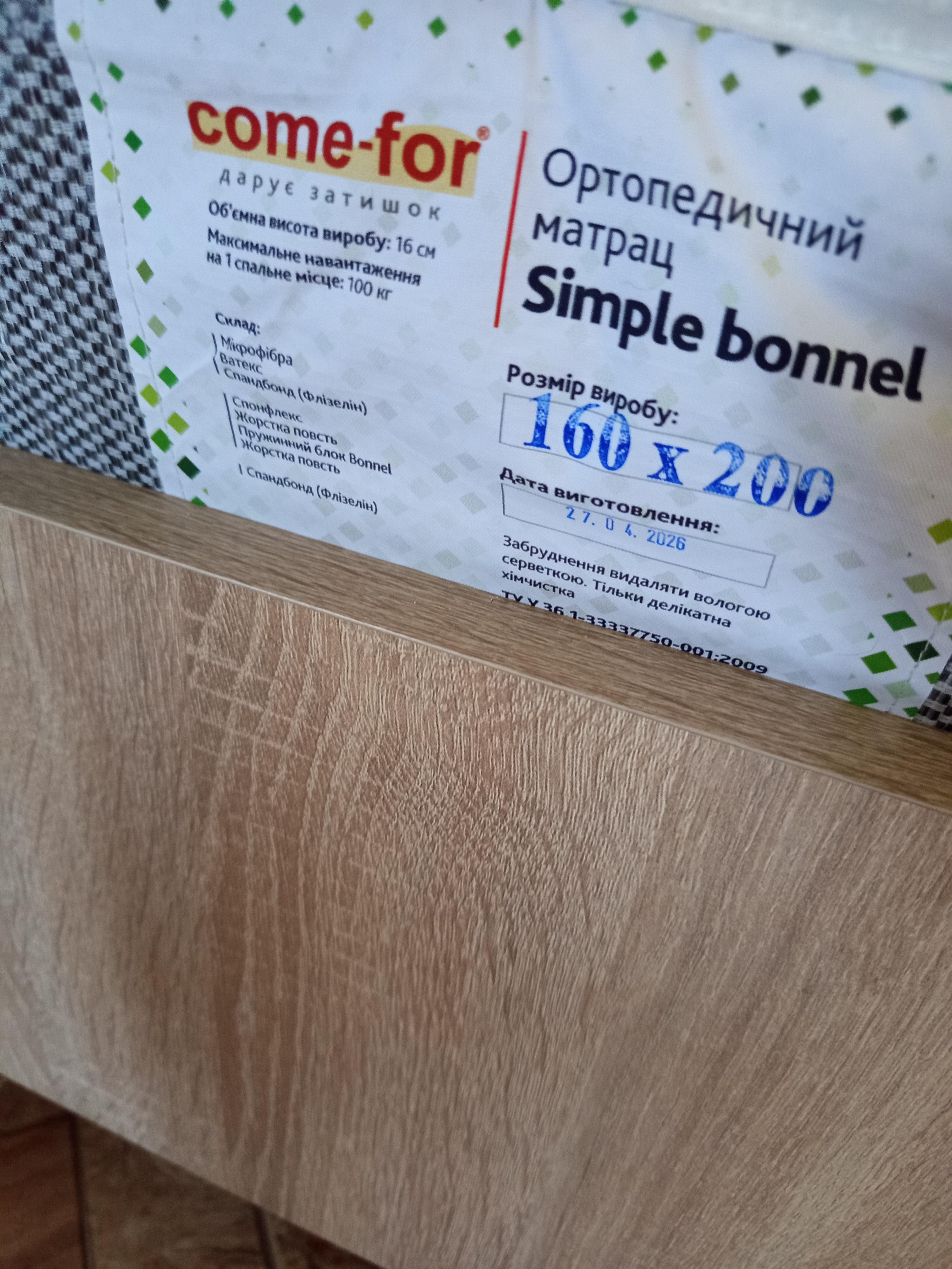 Матрас ортопедический Simple bonnel Come-for 80x200 см в реальных условиях использования от покупателя Ірина.