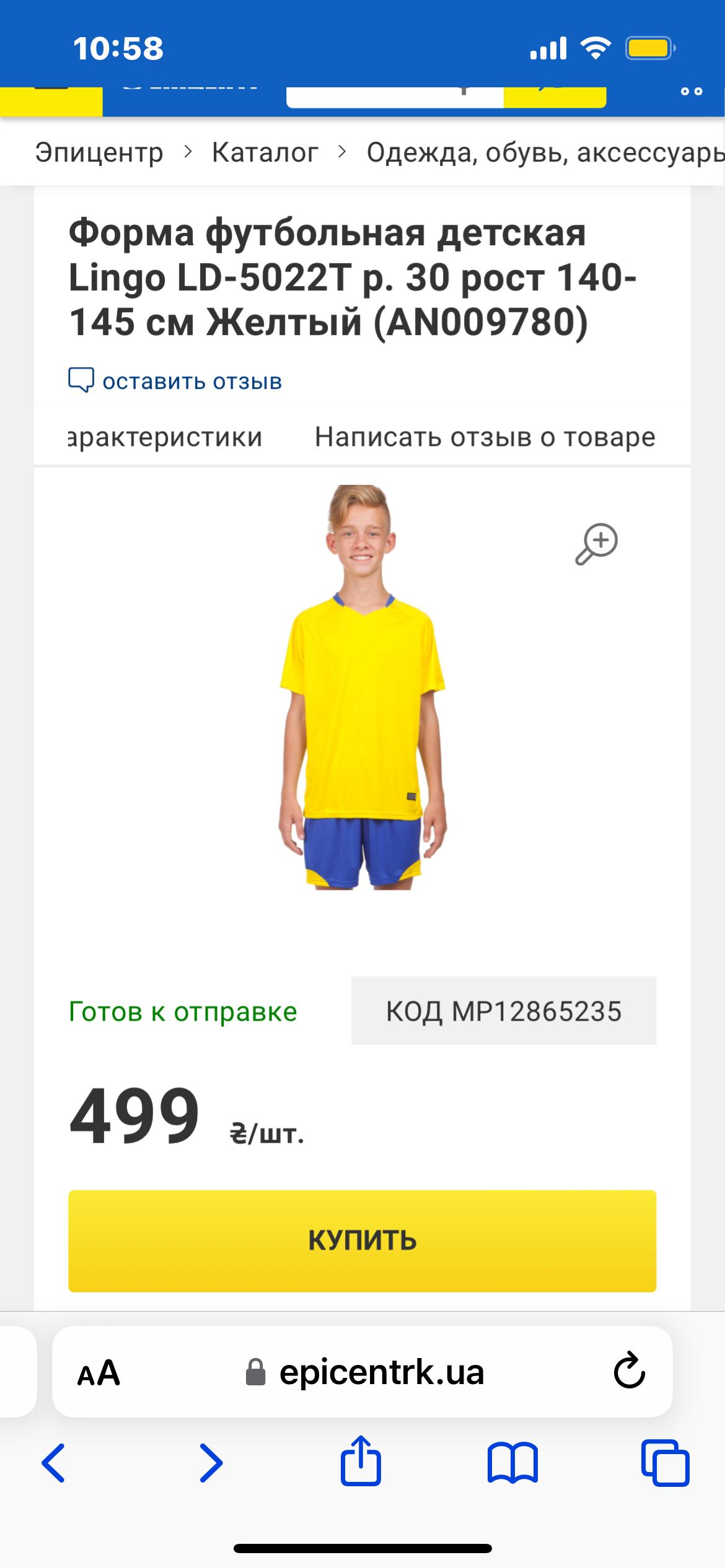 Фото: Джемпер Joma FED. FUTBOL UCRANIA AT102363A907 р. S жовтий, надіслане користувачем Леонид Джемпер Joma FED. FUTBOL UCRANIA AT102363A907 р. S жовтий у реальних умовах використання від користувача Леонид.