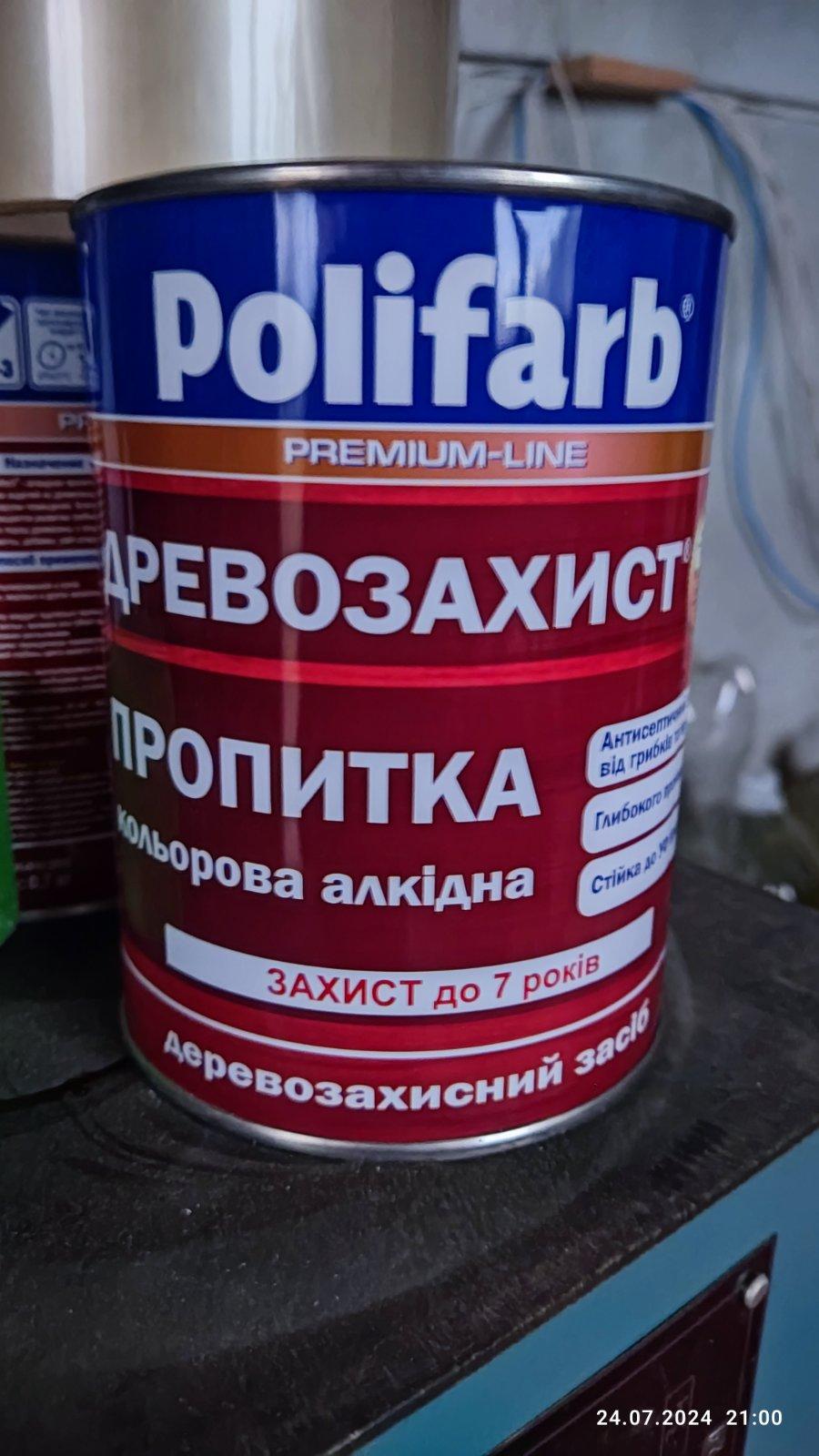 Деревозащитное средство Polifarb Деревозащита сосна мат 0,7 кг в реальных условиях использования от покупателя Гоцко.