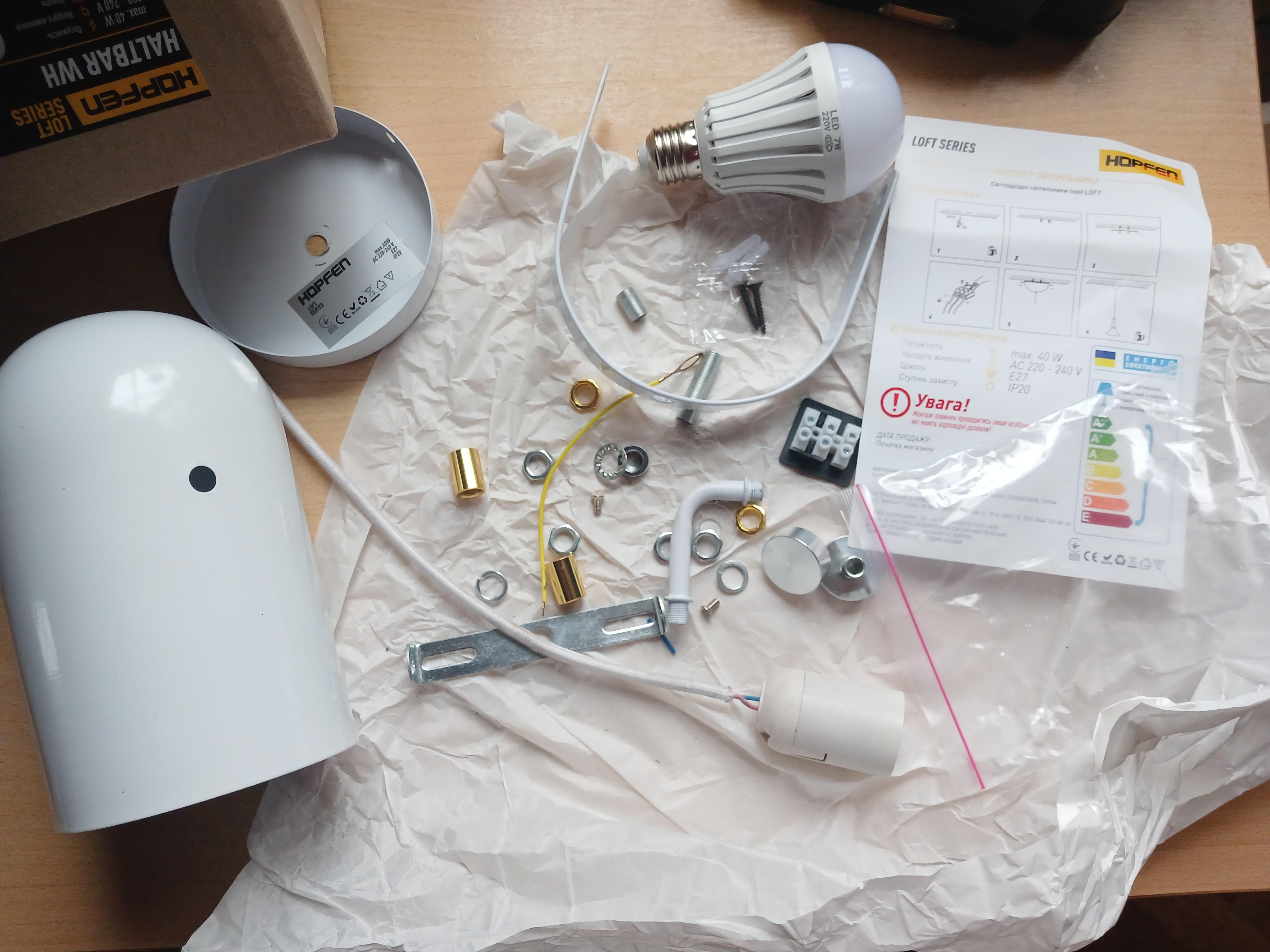 Бра Hopfen Loft Haltbar 1x40 Вт Е27 белый в реальных условиях использования от пользователя Мария.