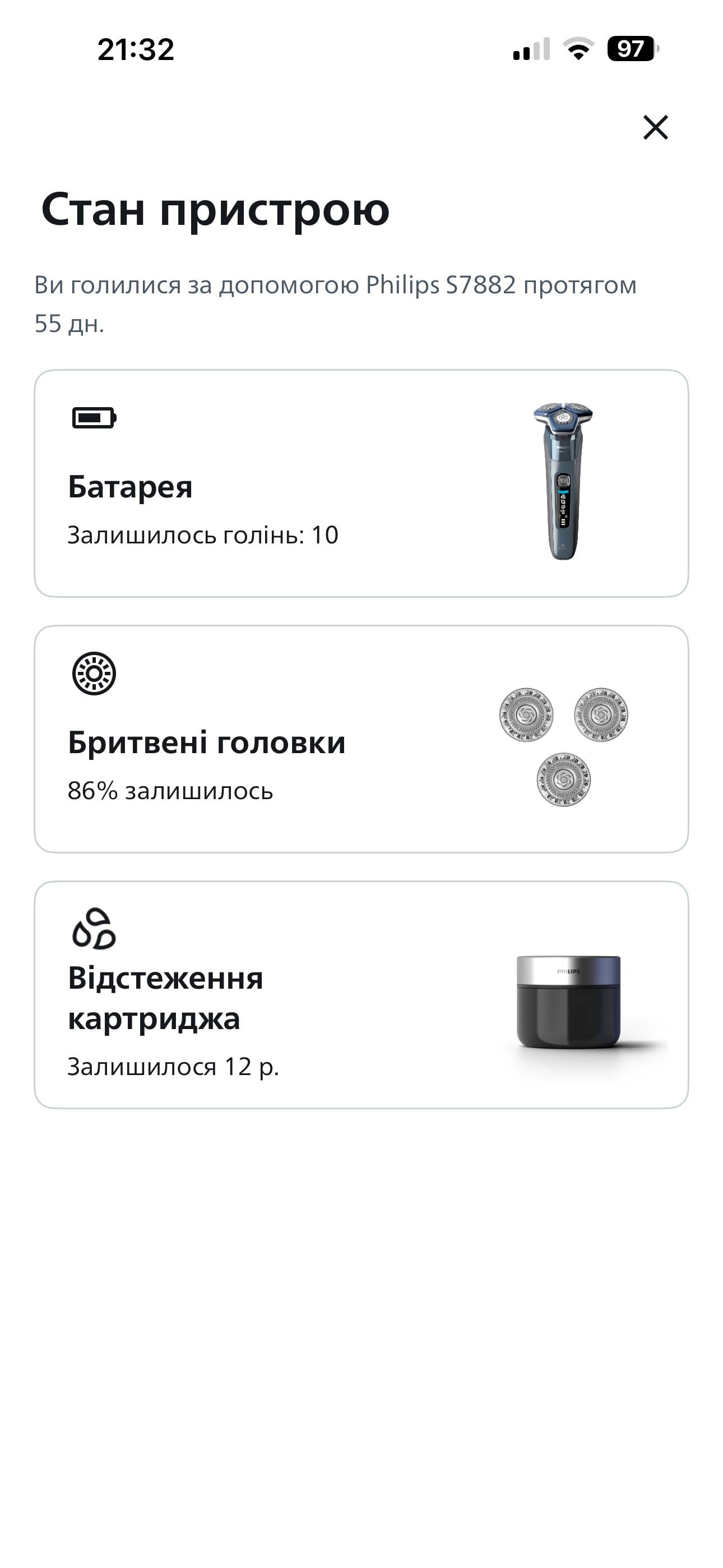 Электробритва Philips S7882/55 Series 7000 в реальных условиях использования от пользователя Євгеній.