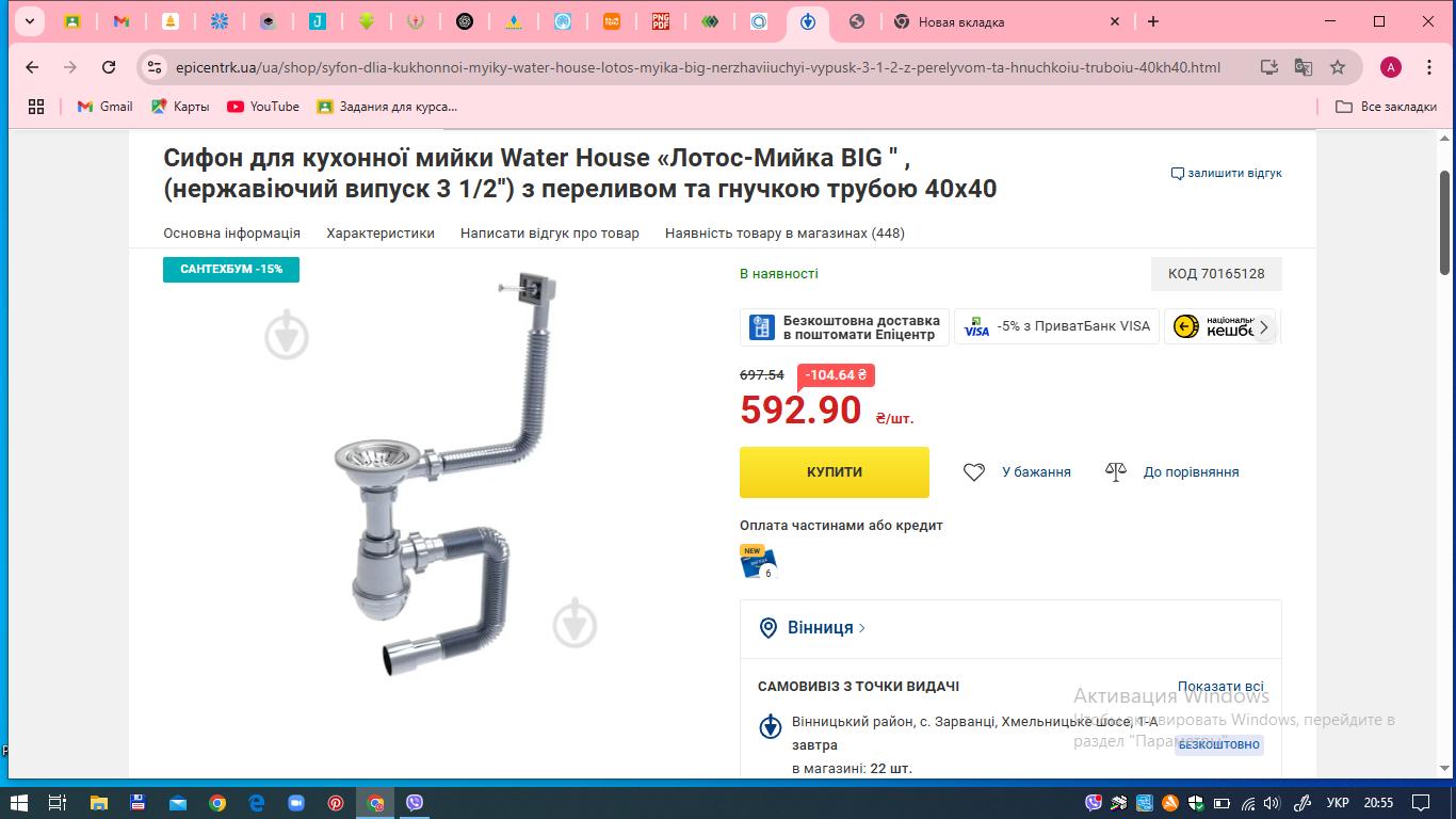 Сифон для кухонної мийки Water House «Лотос-Мийка BIG " , (нержавіючий випуск 3 1/2'') з переливом та гнучкою трубою 40х40 у реальних умовах використання від користувача Алла.