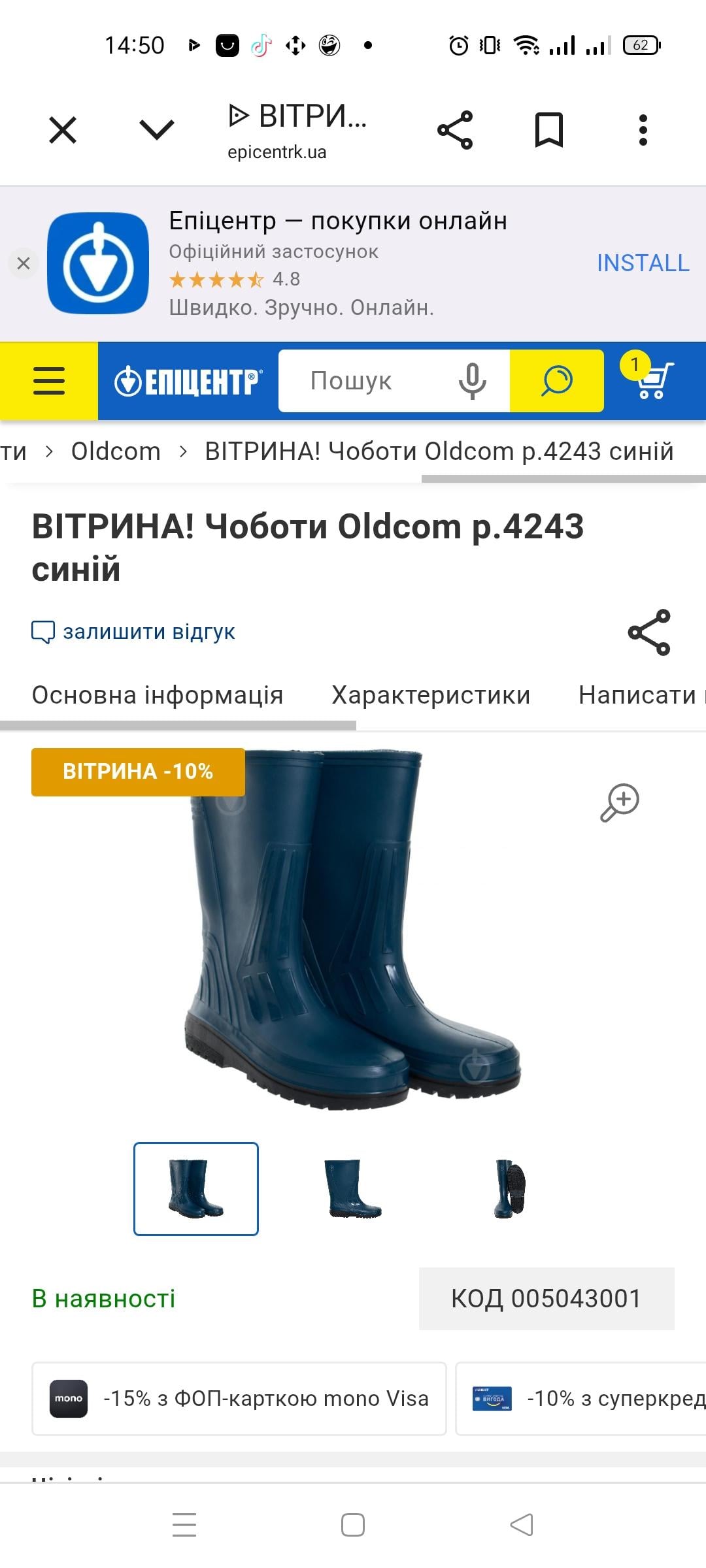 ВИТРИНА! Сапоги Oldcom р.4243 синий в реальных условиях использования от пользователя Василь.