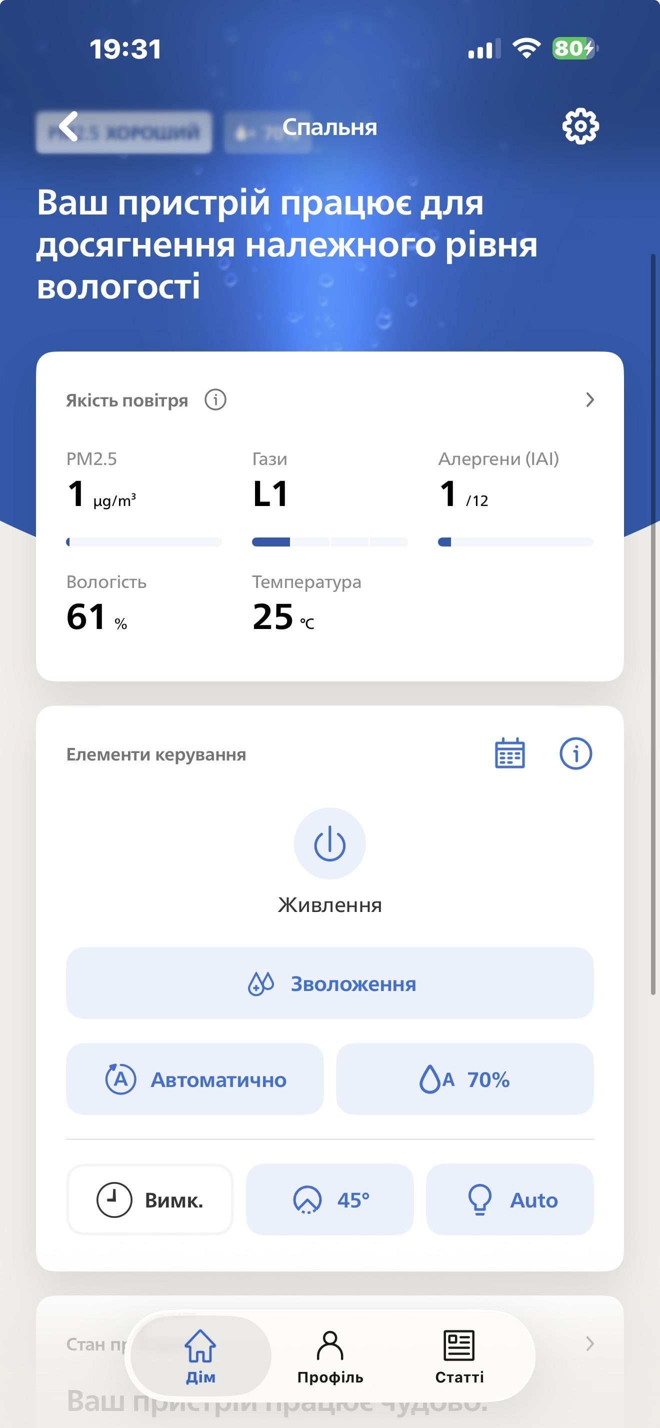Климатический комплекс Philips AMF970/10 в реальных условиях использования от пользователя Марʼяна.