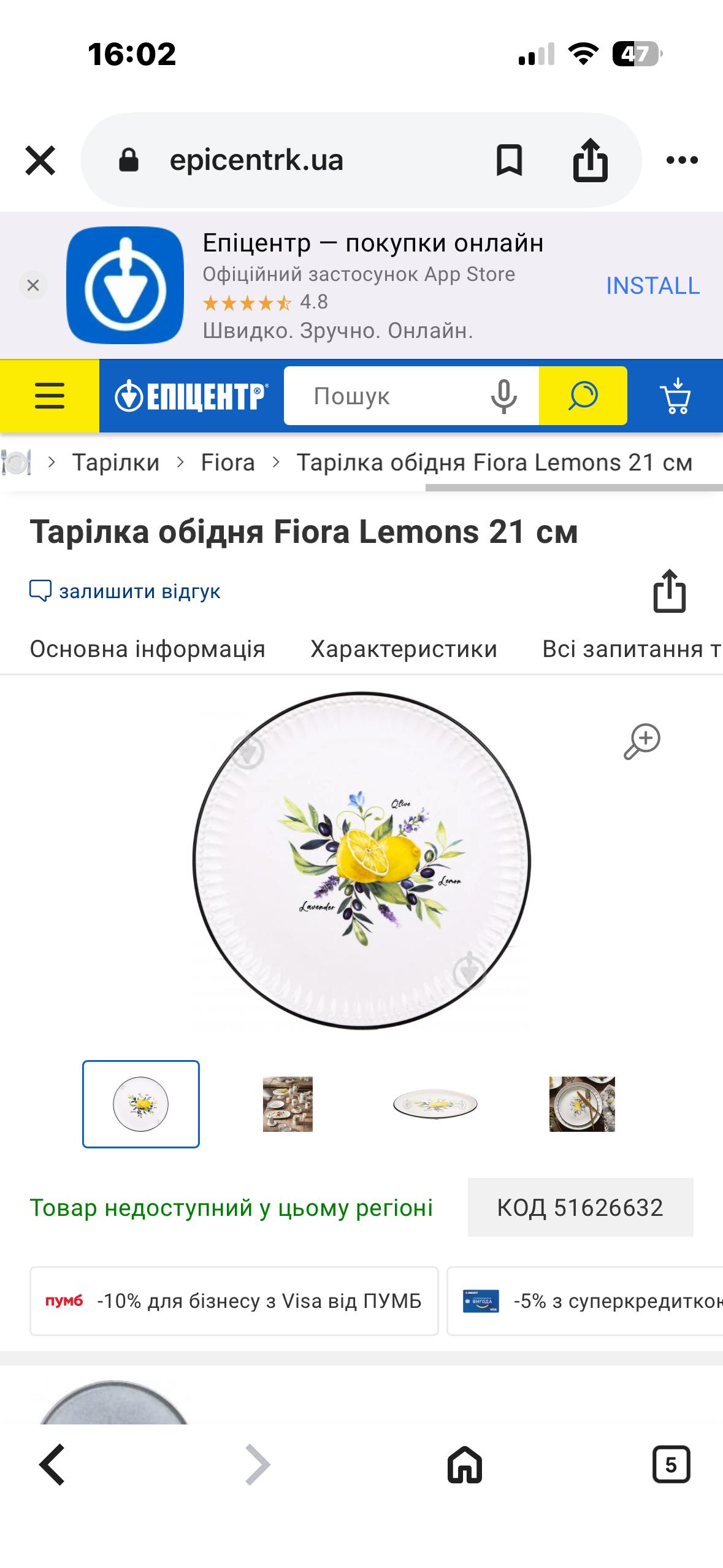 Тарелка подставная Fiora Lemons 26 см в реальных условиях использования от покупателя Оксана.
