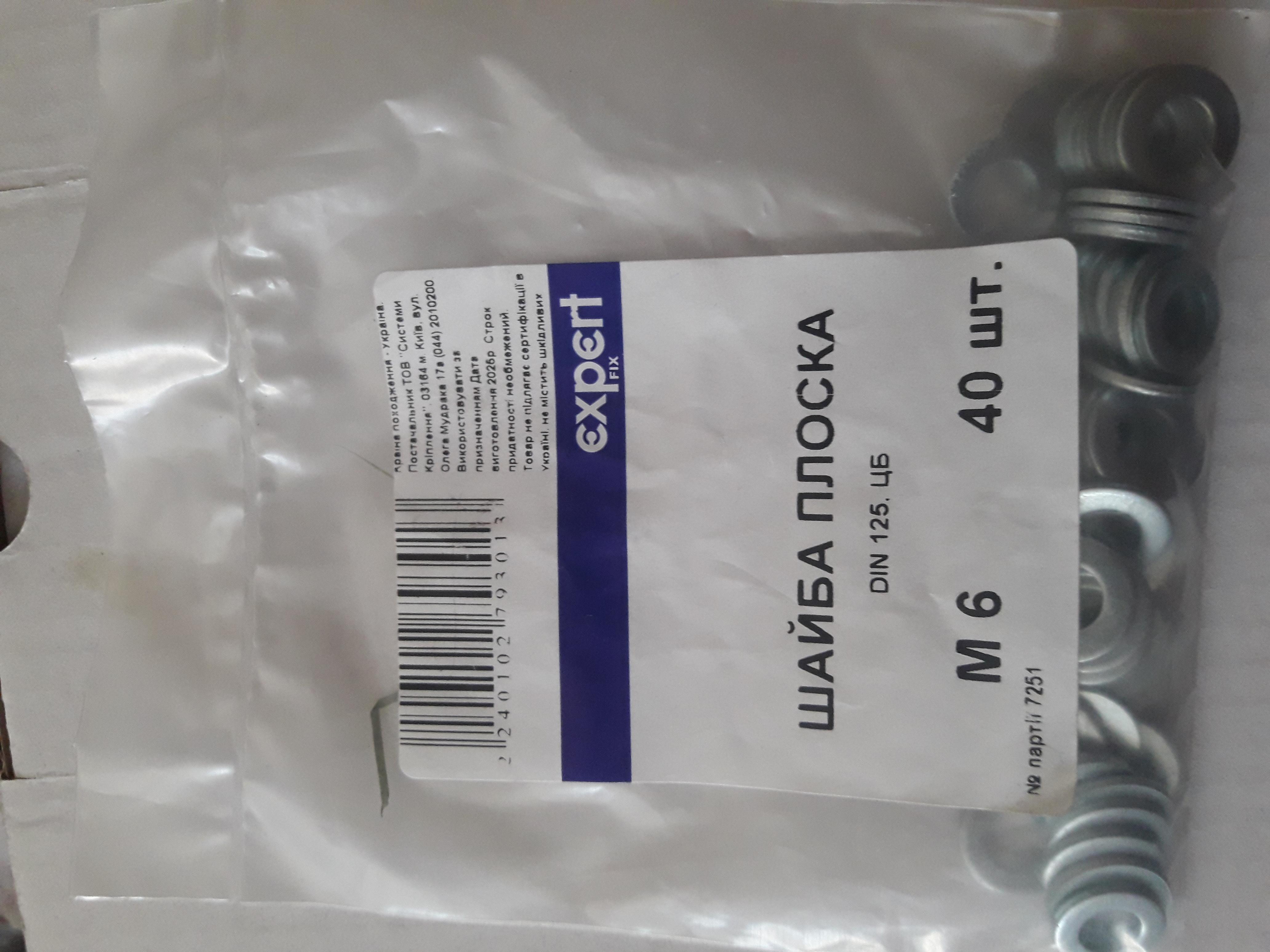 Шайба плоска М6x11,5 мм 40 шт. Expert Fix М6 (уп-40 шт.) у реальних умовах використання від покупця Михаил.
