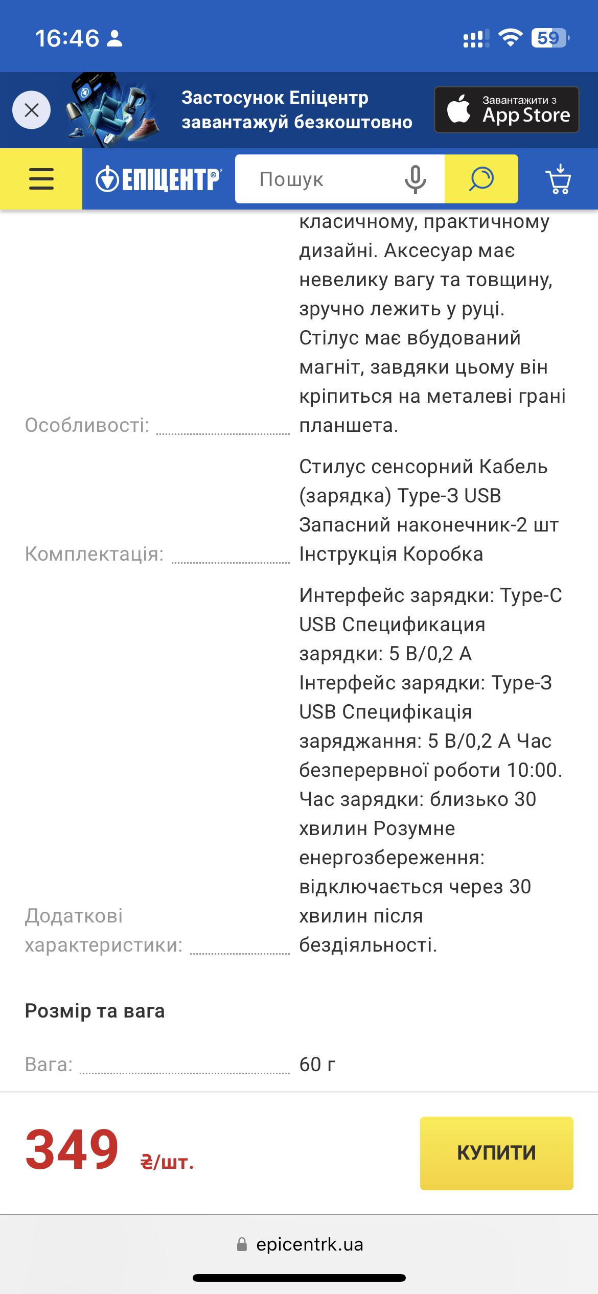 Стилус для планшета/телефону Stylus Pen J22 IOS/Android/Windows з наконечниками 2 шт. (14749847) у реальних умовах використання від покупця Аліна.