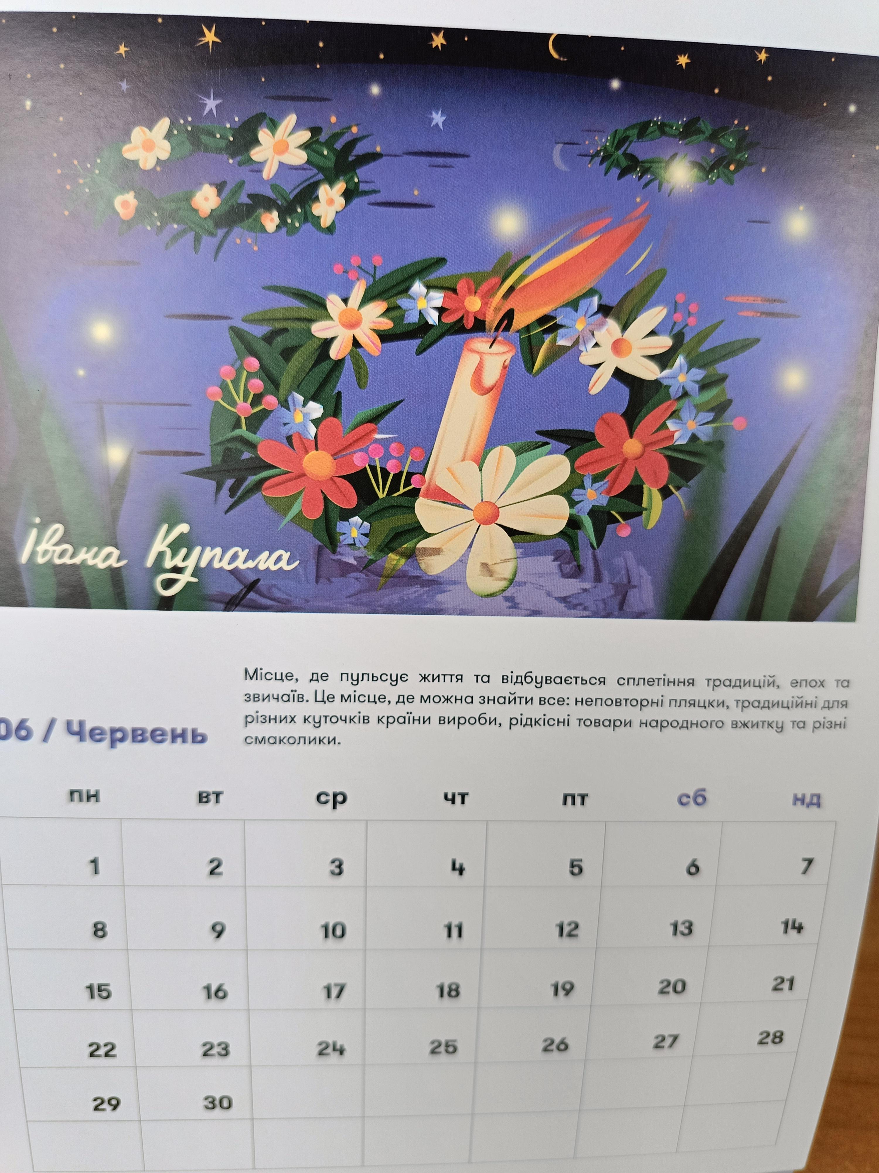 Календарь-планер Orner «Україна неймовірна!» 2026 в реальных условиях использования от покупателя Світлана.