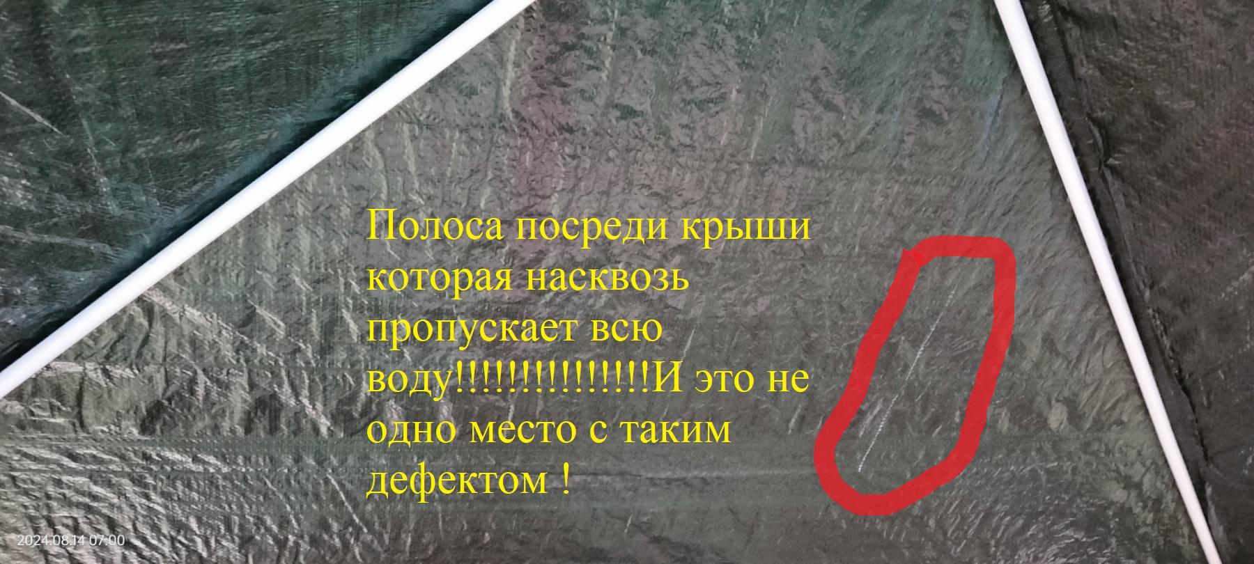 Павільйон UP! (Underprice) 3х3 м 3301 у реальних умовах використання від покупця Олена.