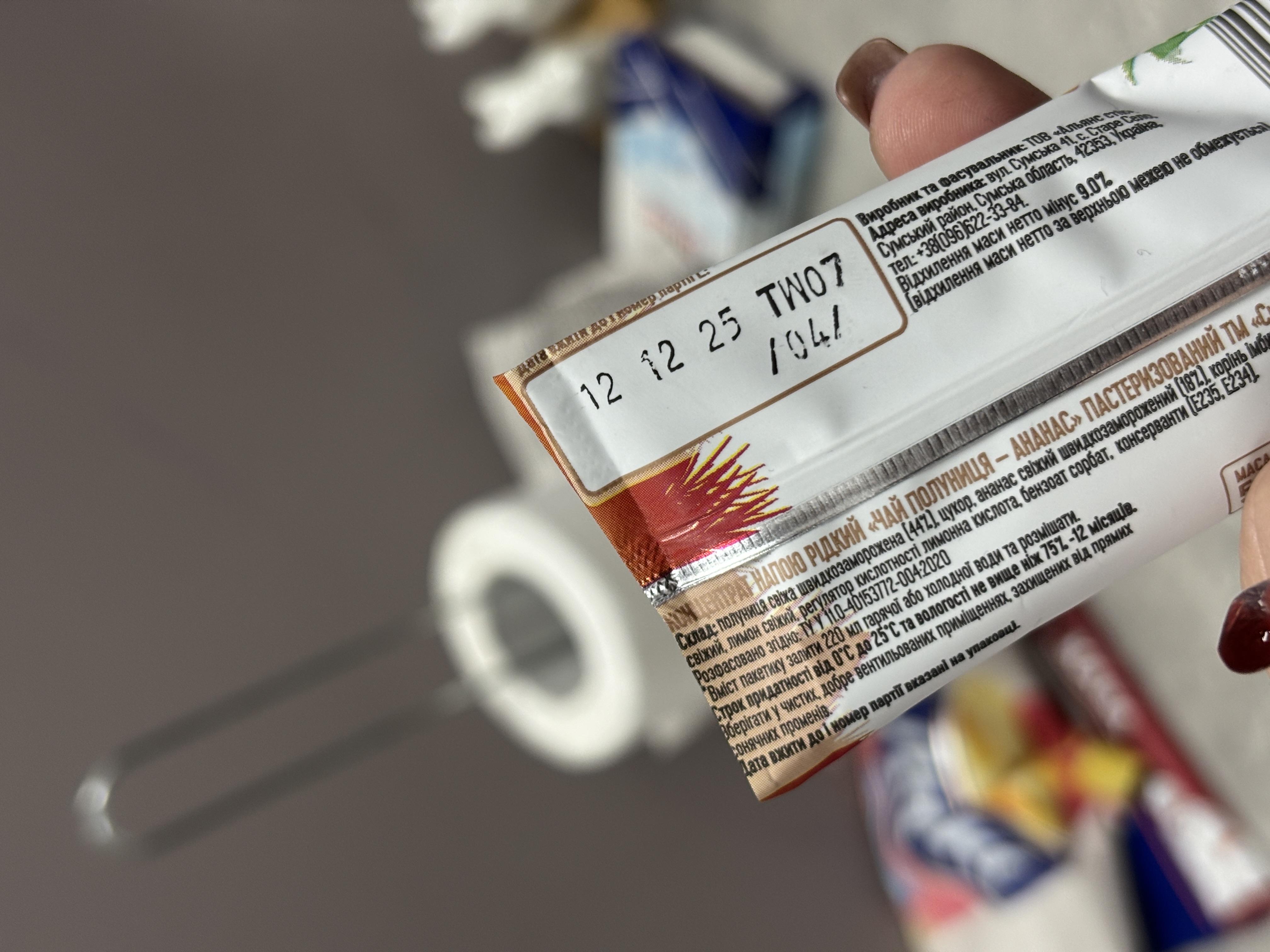 Концентрат напитка жидкий Вкусите Чай Глинтвейн 40 г в стиках/15 шт. (4820195150320) в реальных условиях использования от покупателя Вікторія.