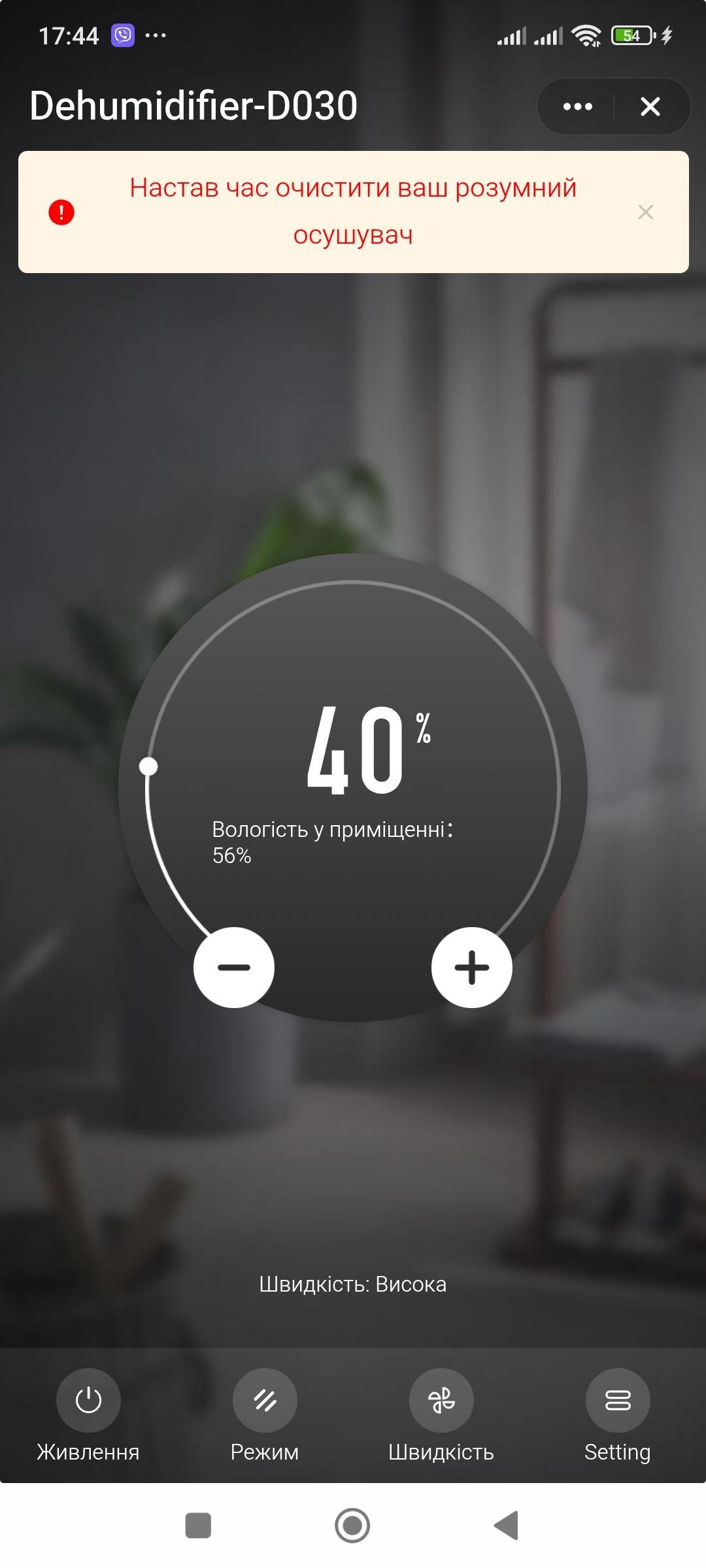 Фото: Осушитель воздуха WetAir WAD-B25L, отправлено пользователем Іванна Осушитель воздуха WetAir WAD-B25L в реальных условиях использования от пользователя Іванна.