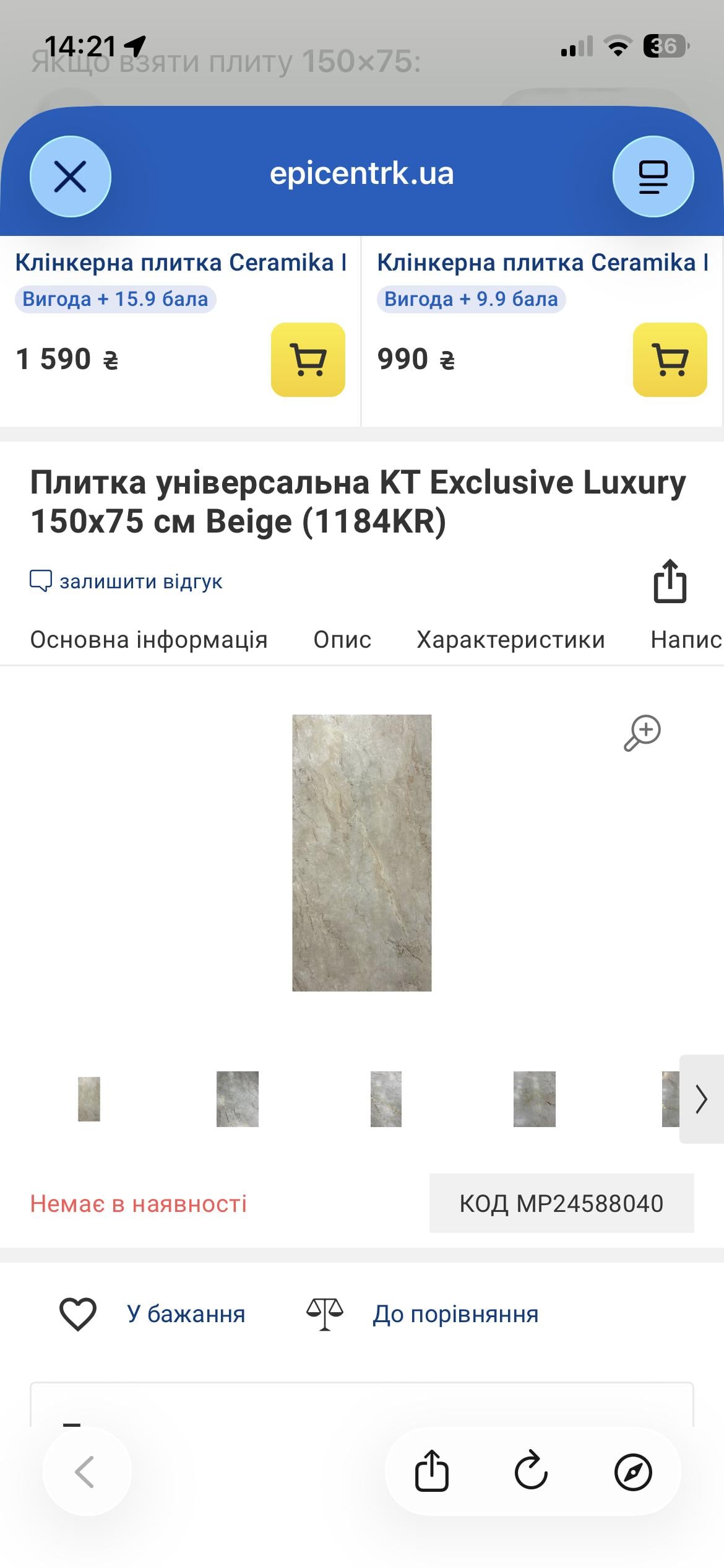 Фото: Плитка TAU Ceramica MAINSTONE SILVER MAT 75x150 см, отправлено пользователем Юля Плитка TAU Ceramica MAINSTONE SILVER MAT 75x150 см в реальных условиях использования от пользователя Юля.