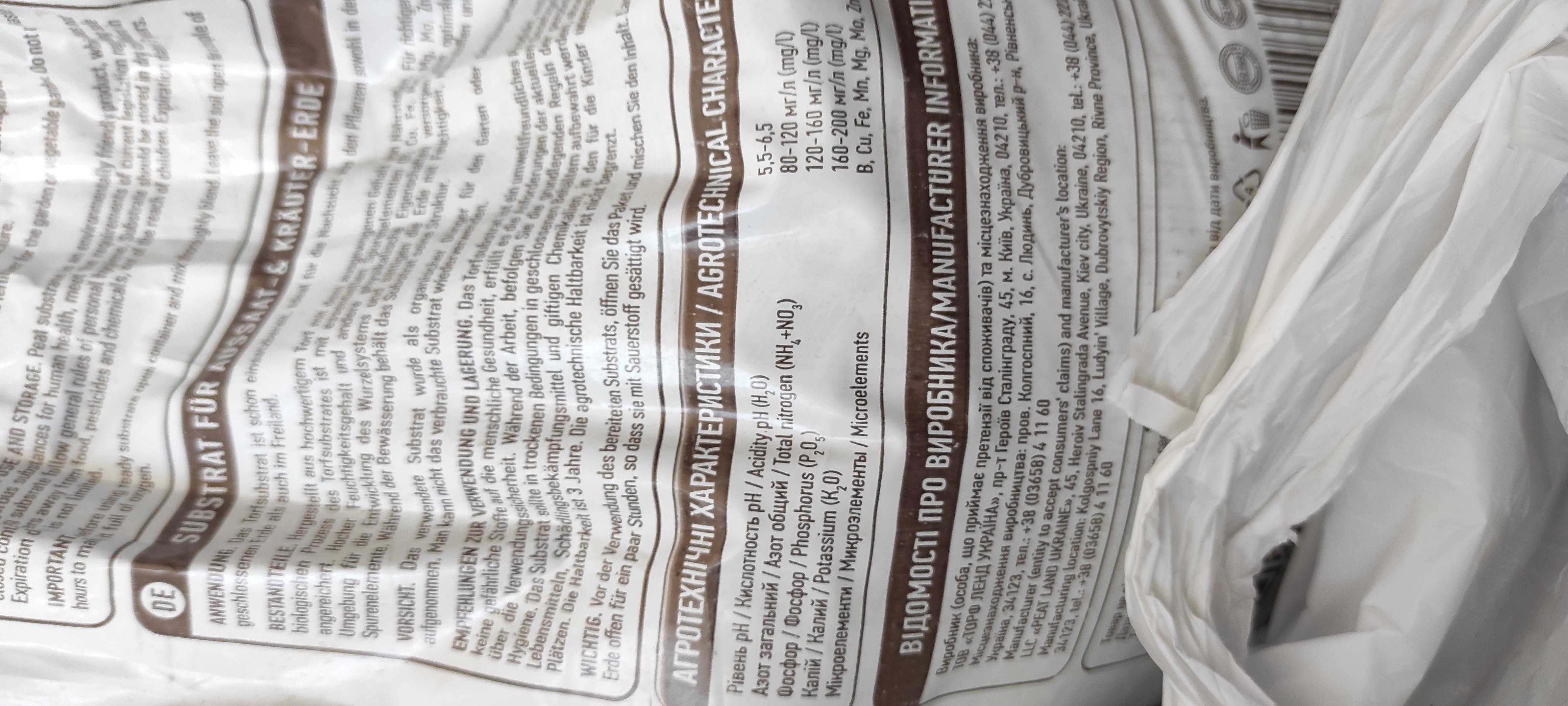 Субстрат торфяной Eco Plus для рассады 50 л в реальных условиях использования от пользователя Олена.