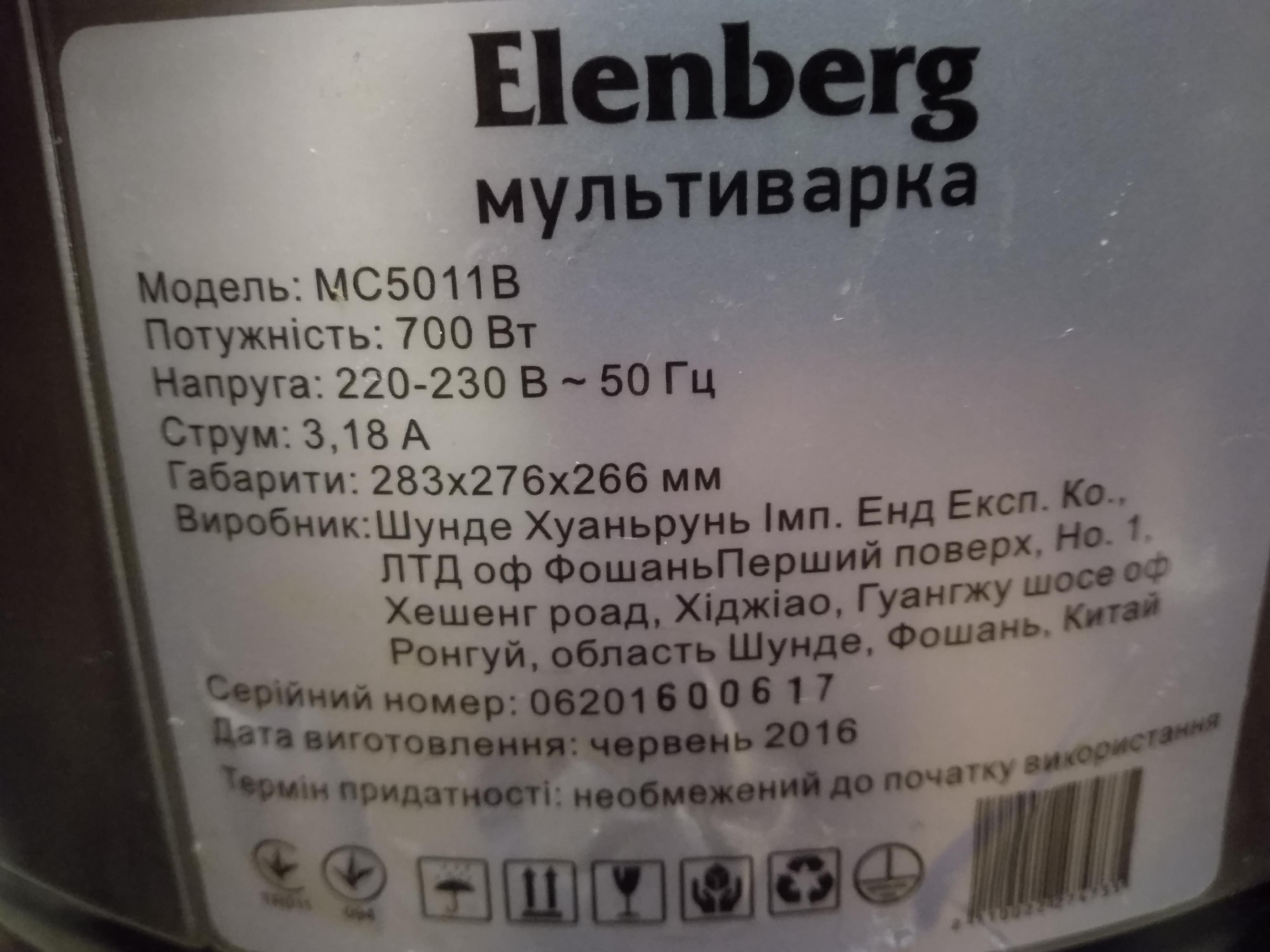 Чаша для мультиварки Rotex RIP5017-A ROTEX RIP5017-A у реальних умовах використання від користувача Мунтян Яніна.