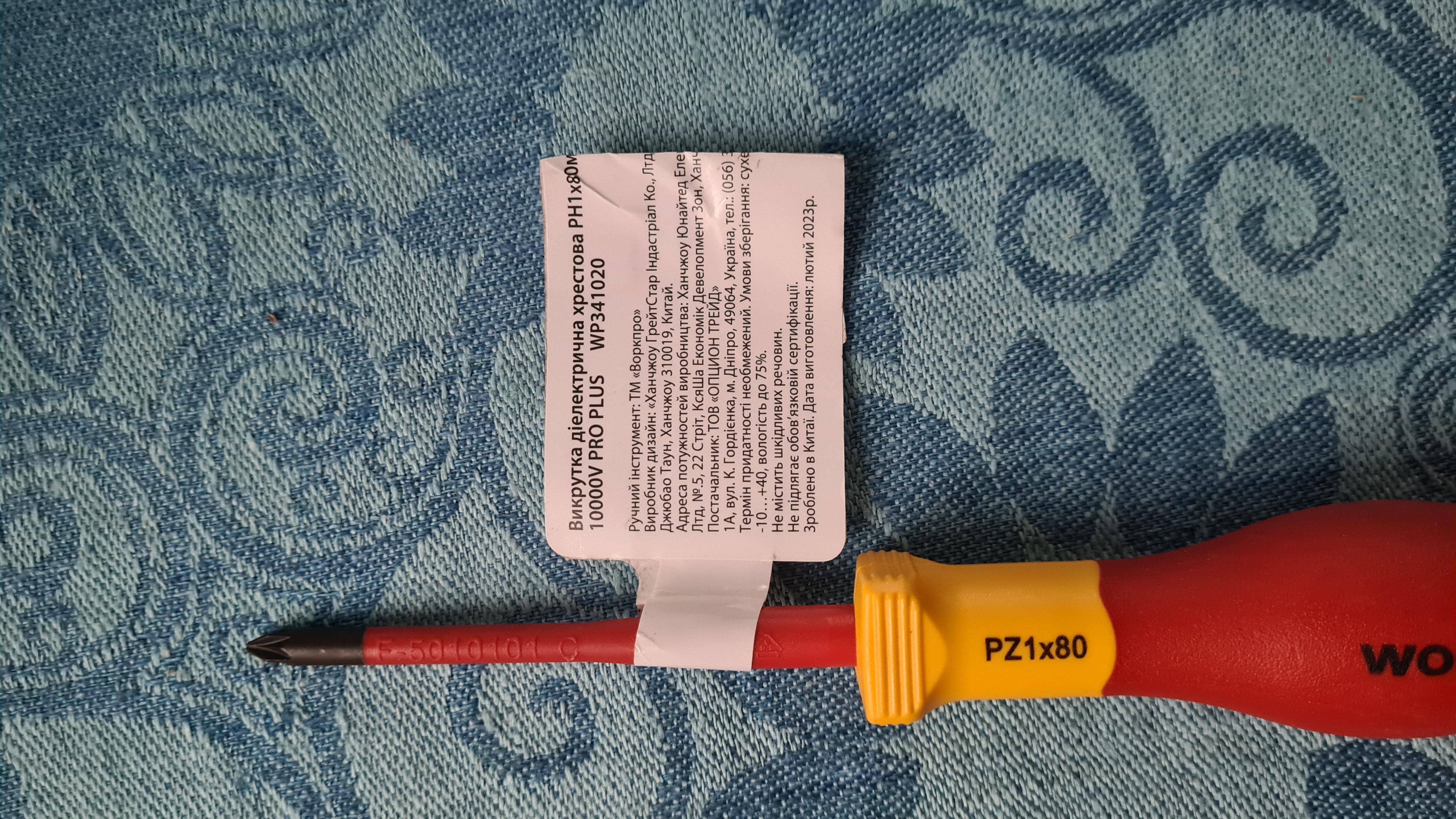 Отвертка WORKPRO WP341020 в реальных условиях использования от покупателя Роман.