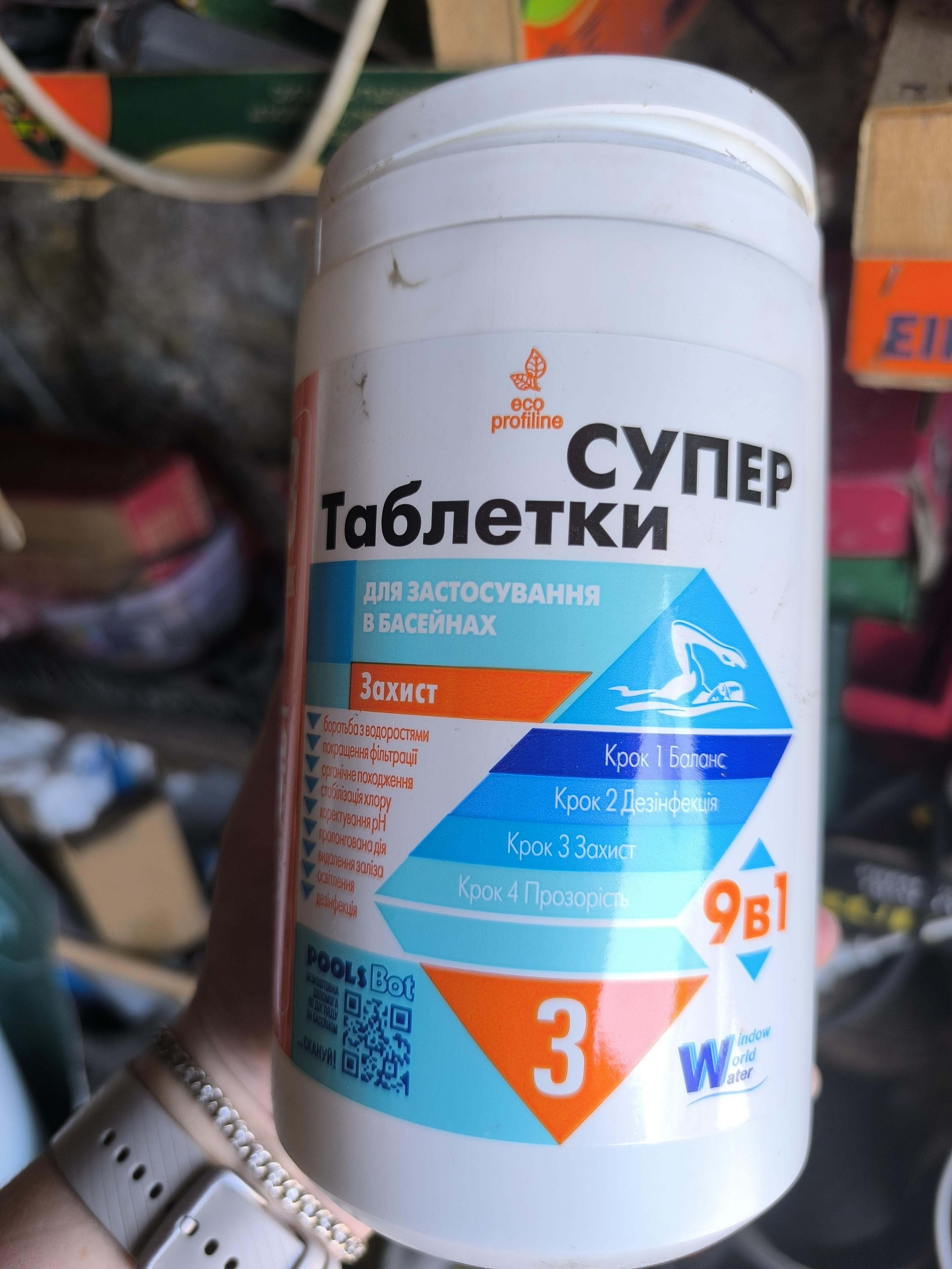 Супер 9 в 1 Хлор тривалої дії 1,2 кг у реальних умовах використання від покупця Таня.