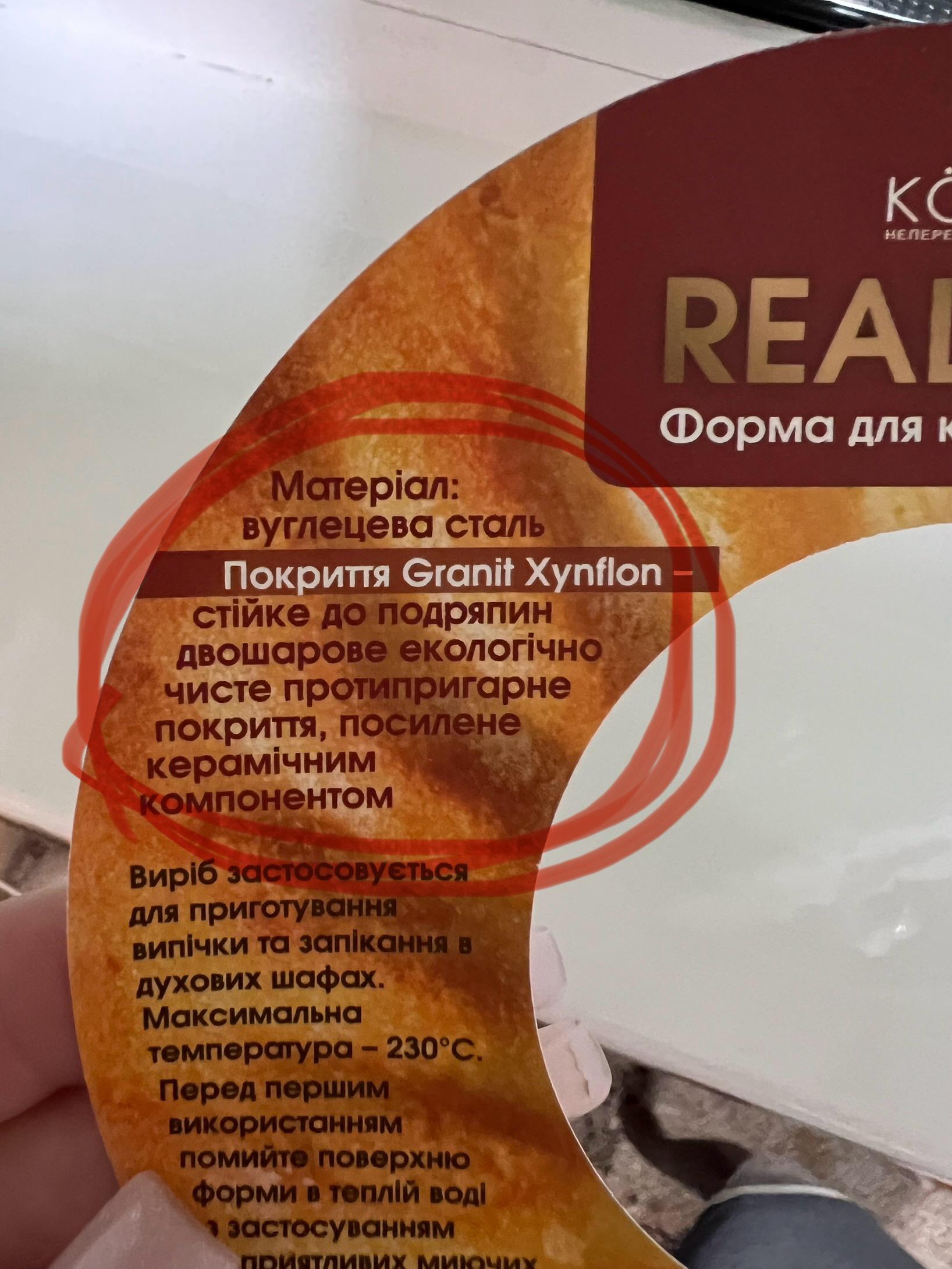 Форма для выпекания кекса Kohen Real Jam 22 см KN94022 в реальных условиях использования от пользователя Олена.