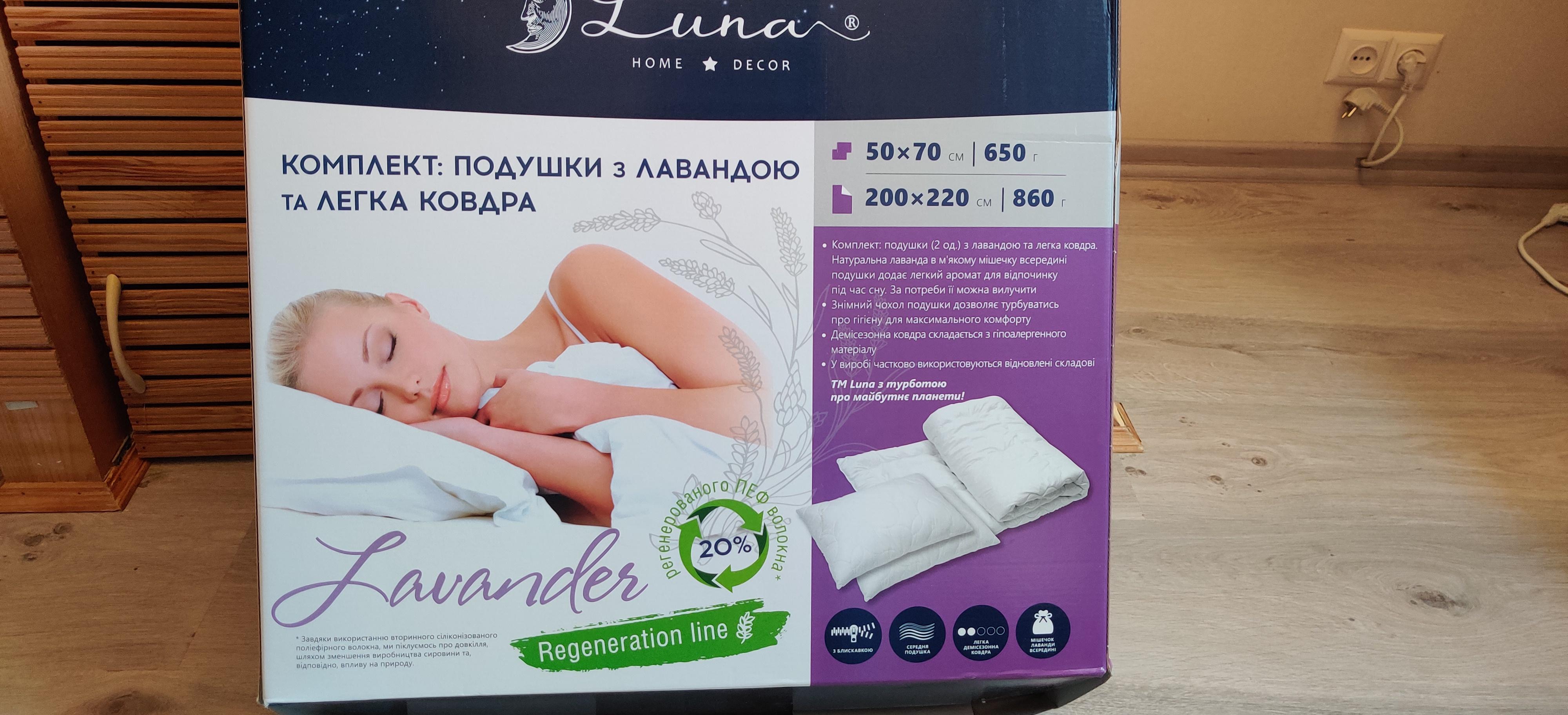 Набір ковдра 200х220 см та 2 подушки Lavender Luna у реальних умовах використання від покупця Маріанна.