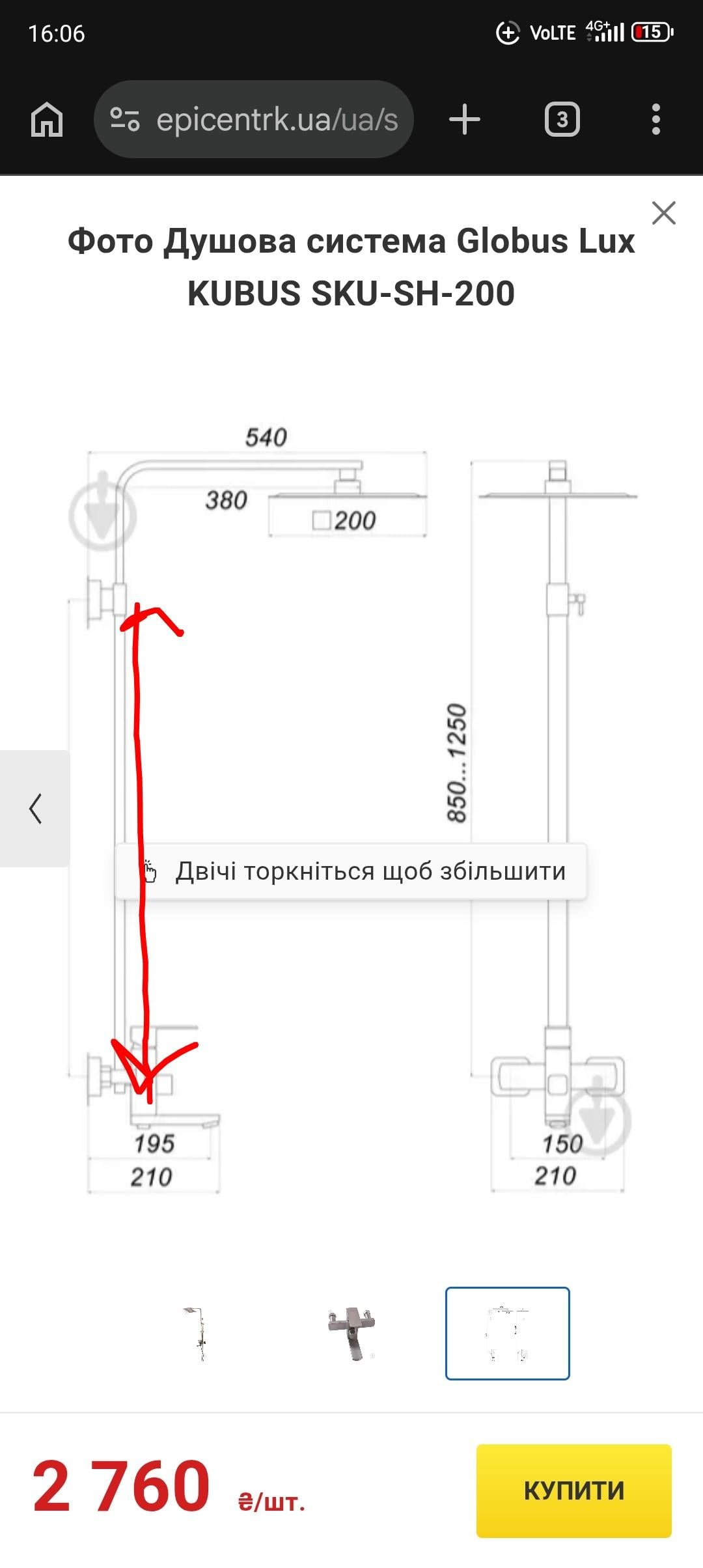 Душова система Globus Lux KUBUS SKU-SH-200 у реальних умовах використання від користувача Микола.