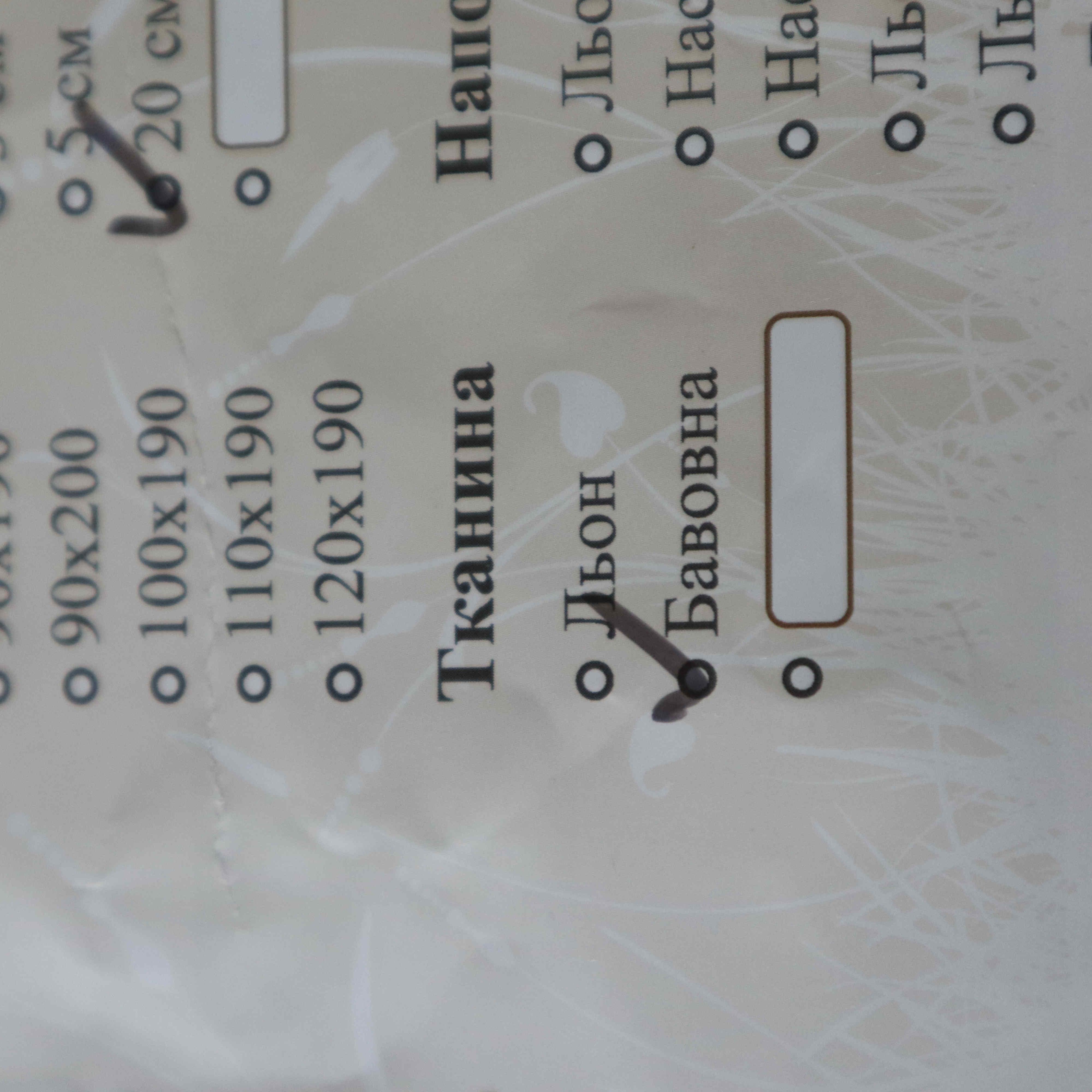 Фото: Чехол хлопковый на матрас ЛинТекс 180х200х20 см Кремовый, отправлено покупателем Максим Чехол хлопковый на матрас ЛинТекс 180х200х20 см Кремовый в реальных условиях использования от покупателя Максим.