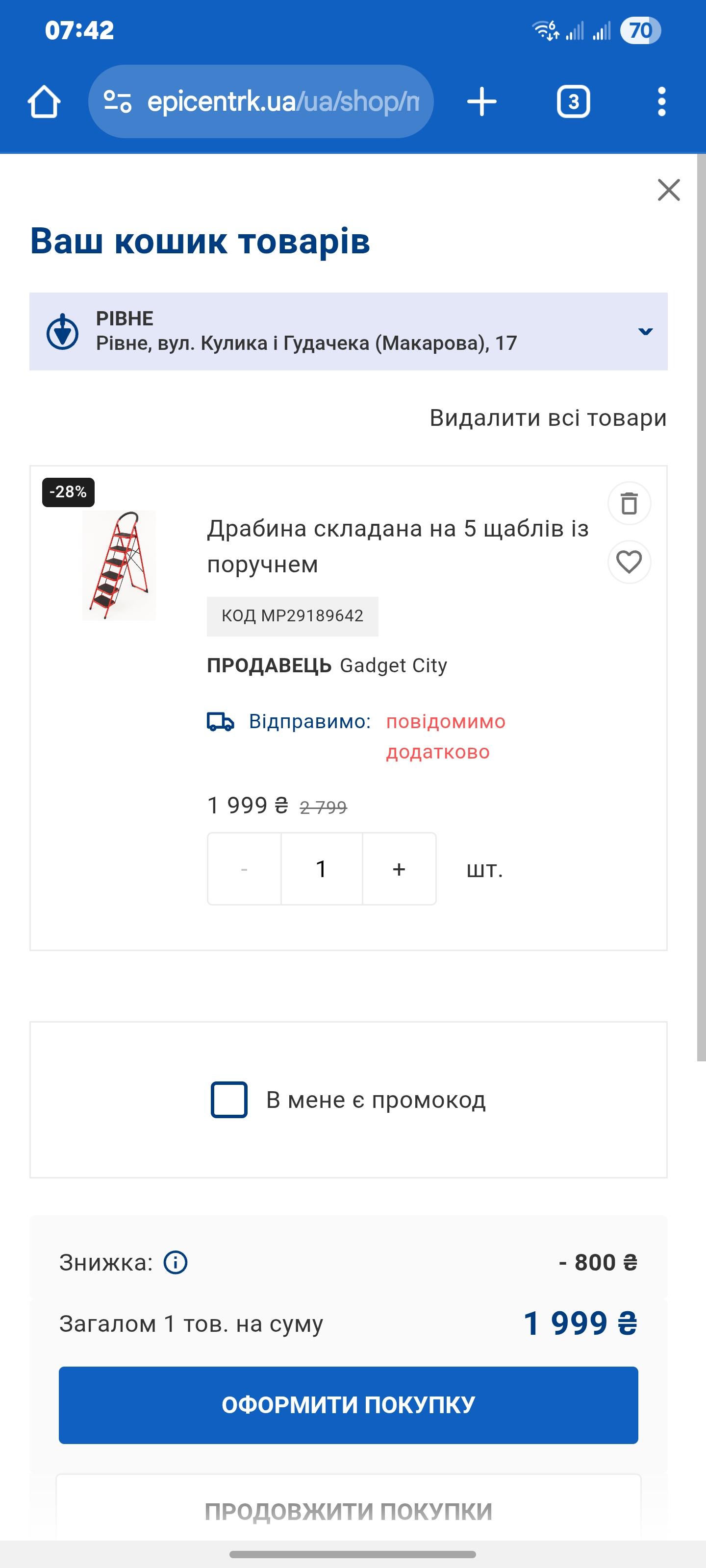 Фото: Драбина складана на 5 щаблів із поручнем, надіслане користувачем Віктор Драбина складана на 5 щаблів із поручнем у реальних умовах використання від користувача Віктор.