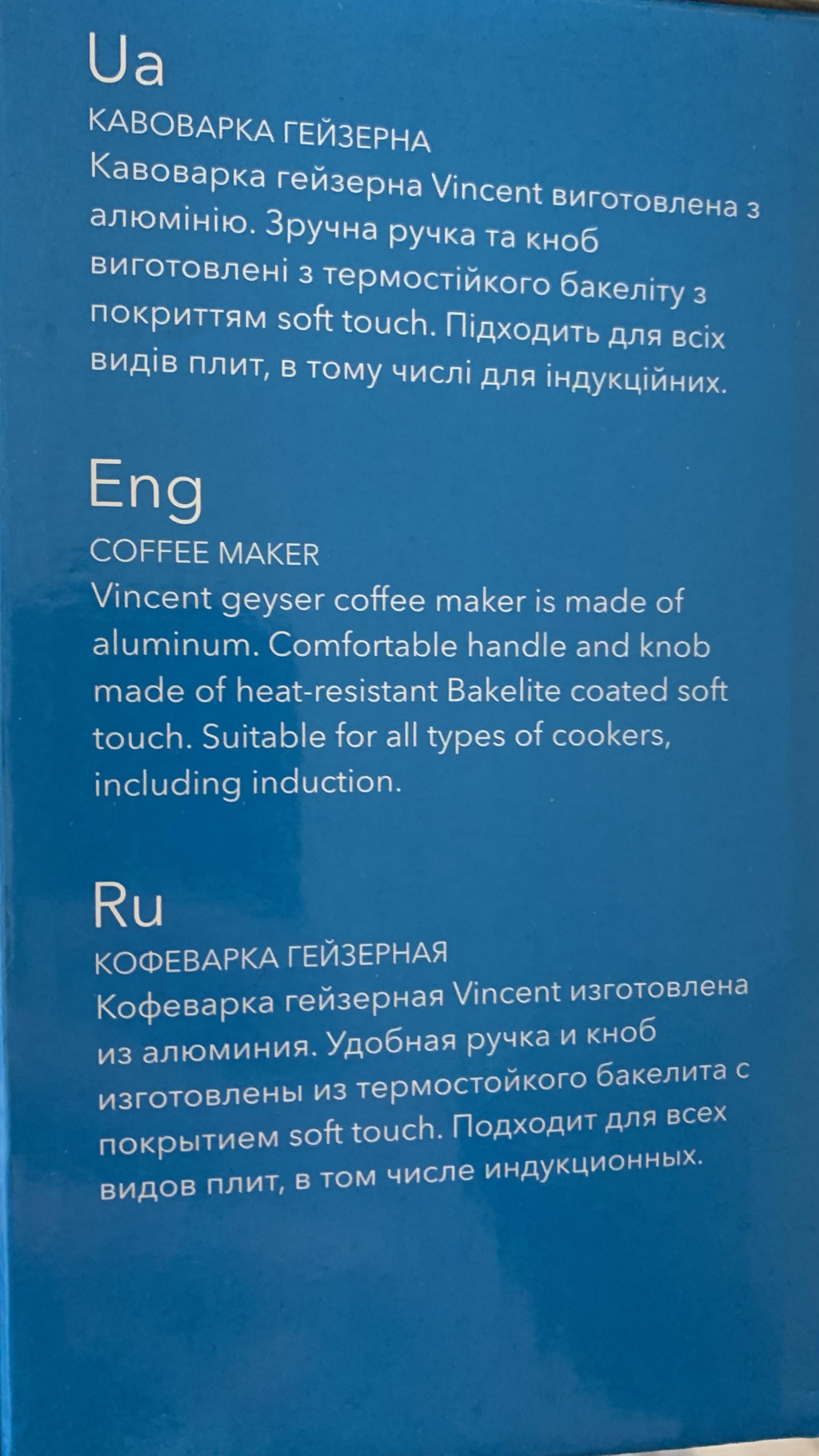 Кавоварка гейзерна Vincent 150 мл VC-1370-300 у реальних умовах використання від користувача Денис.
