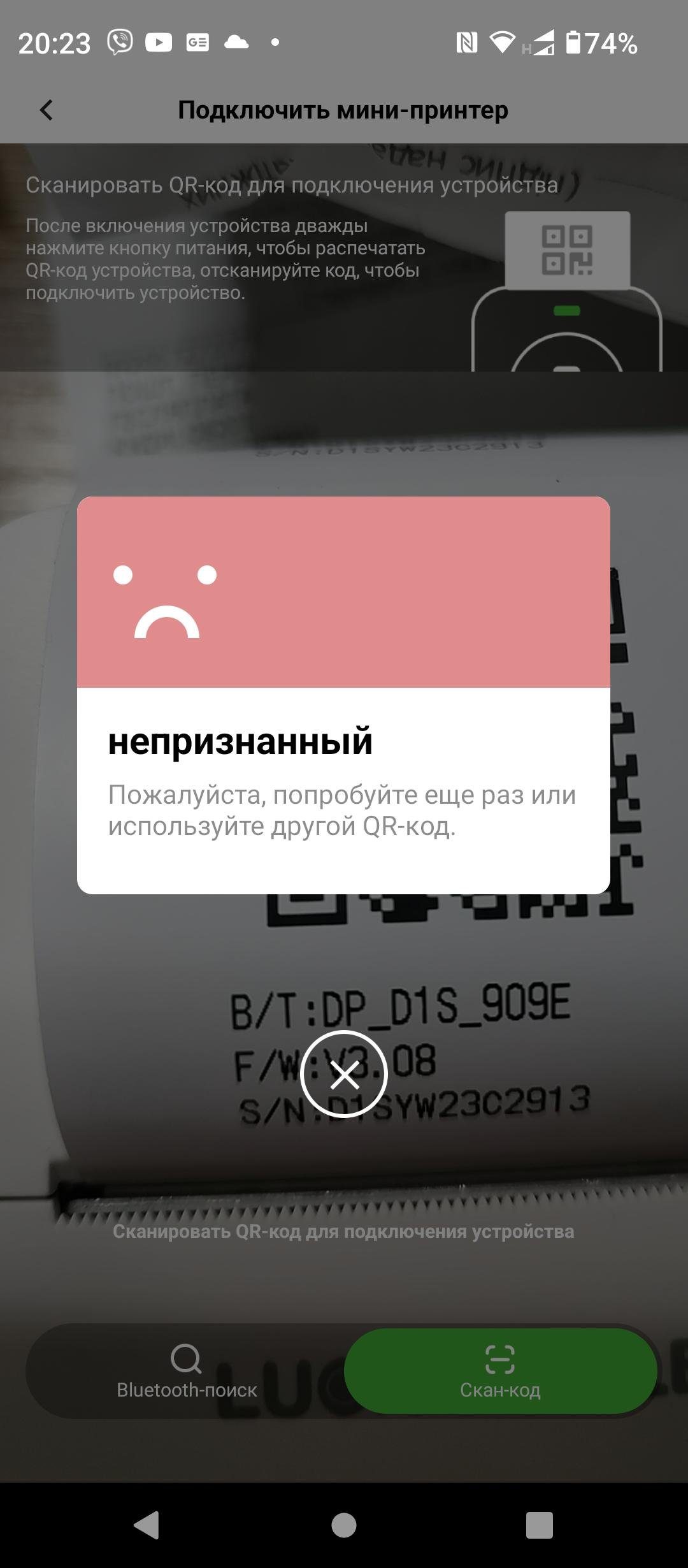 Термопринтер портативный XIAMEN AMOYDECOR INDUSTRIAL Luck Jingle А6 83х83х42 мм Белый в реальных условиях использования от пользователя Покупець.