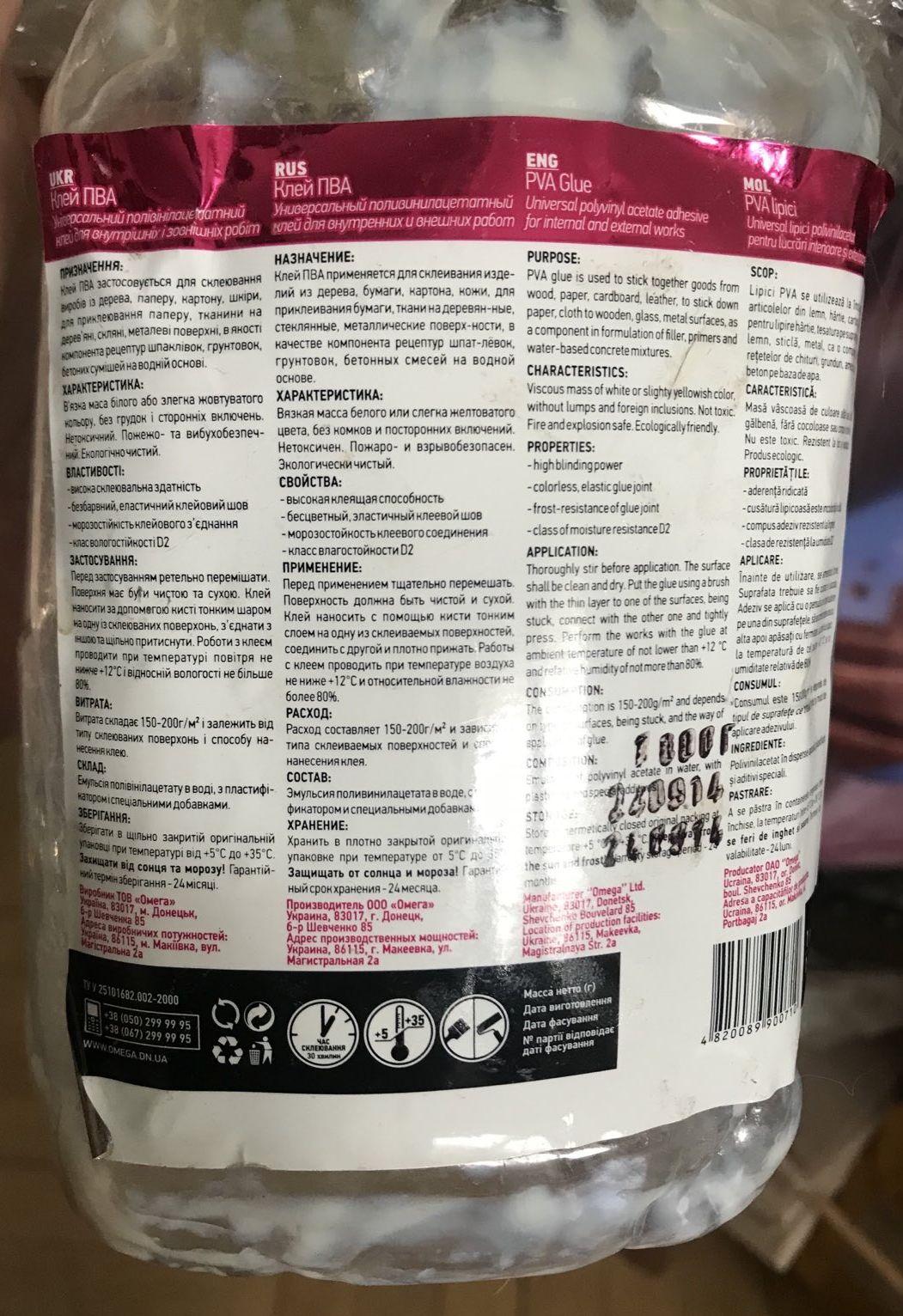 Клей ПВА універсальний D2 Sublime PVA Universal Glue 500 мл (033012) у реальних умовах використання від покупця Олег.