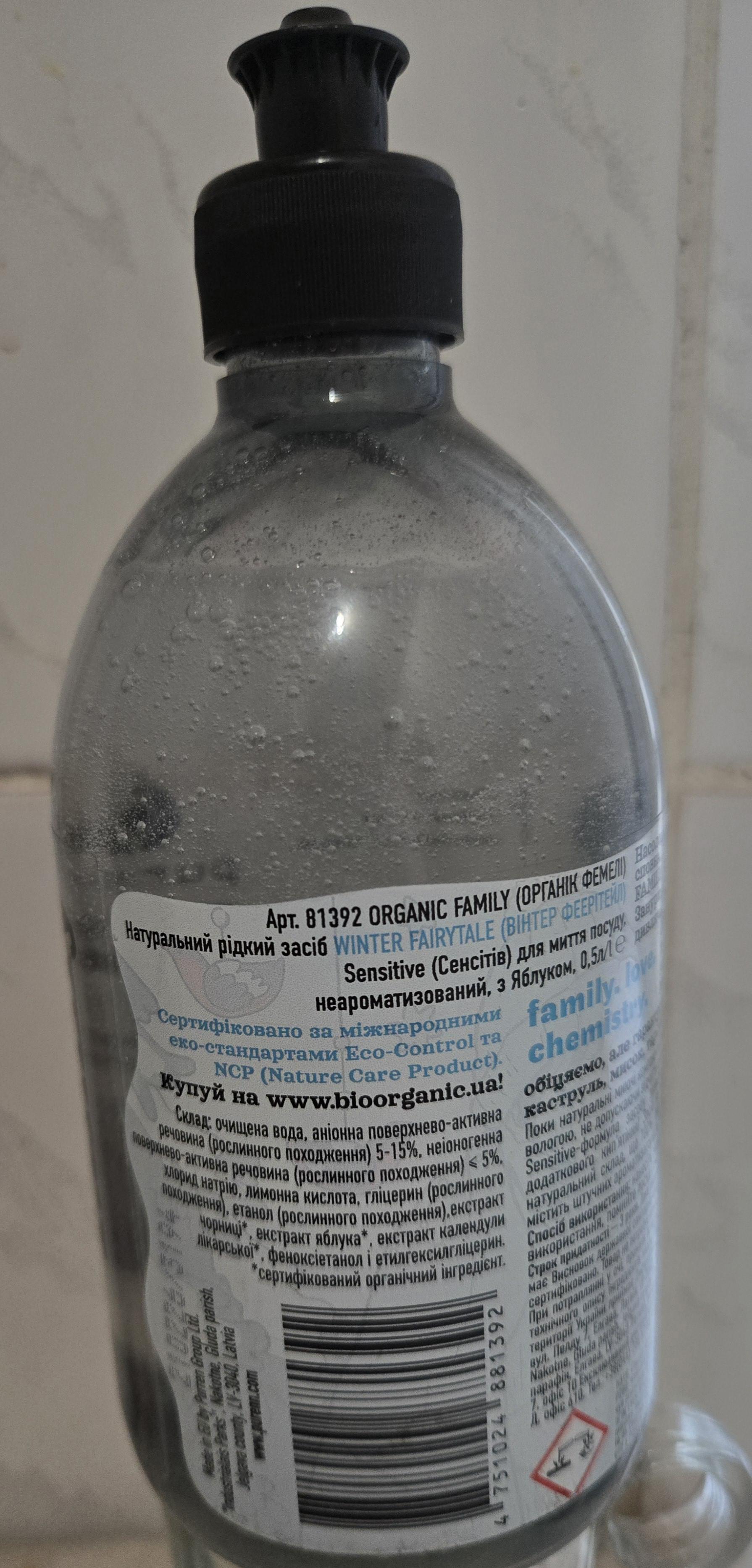 Засіб для ручного миття посуду ORGANIC FAMILY Winter fairytale sensitive з яблуком та зеленим чаєм 0,5 л у реальних умовах використання від користувача Наталия.